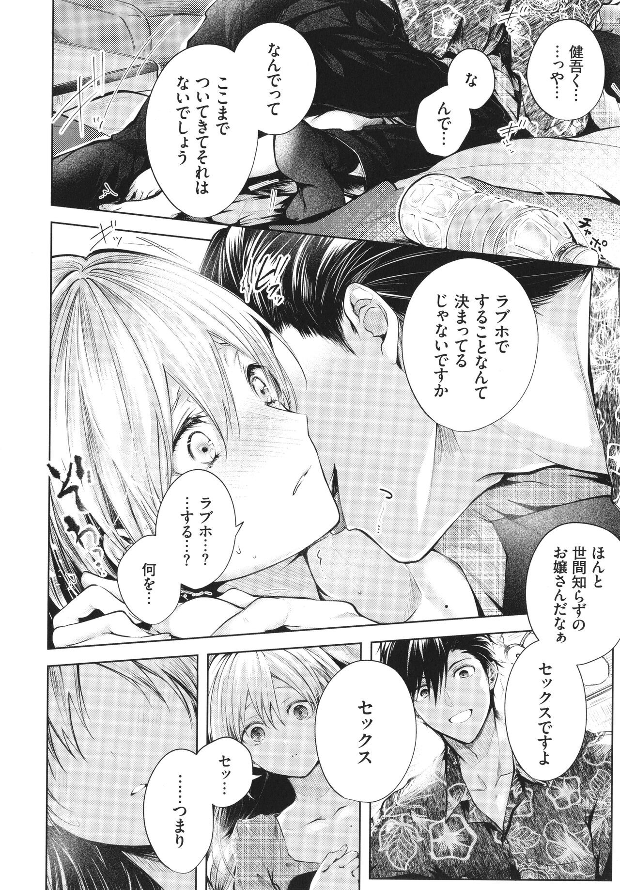 Page 157