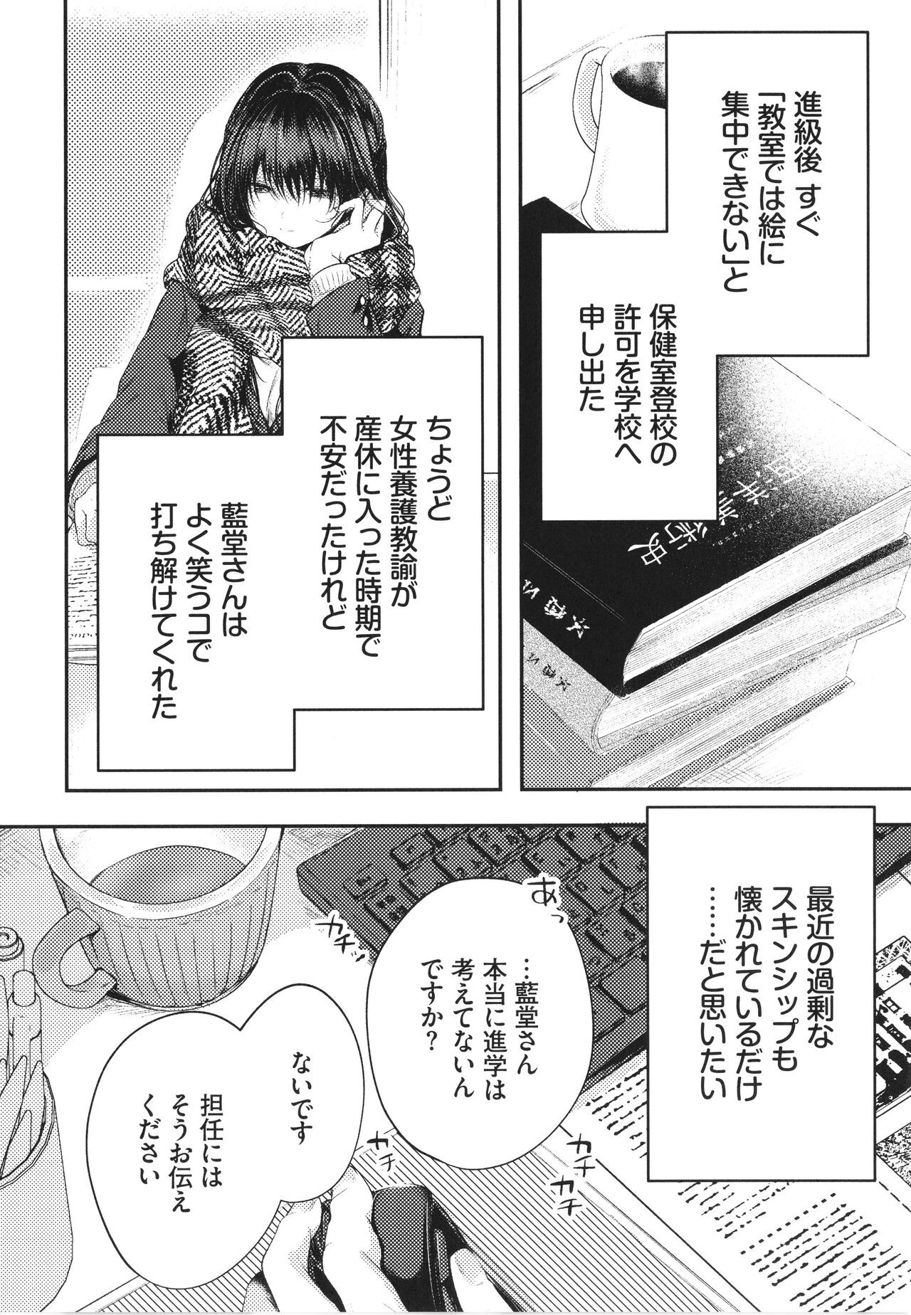 Page 55
