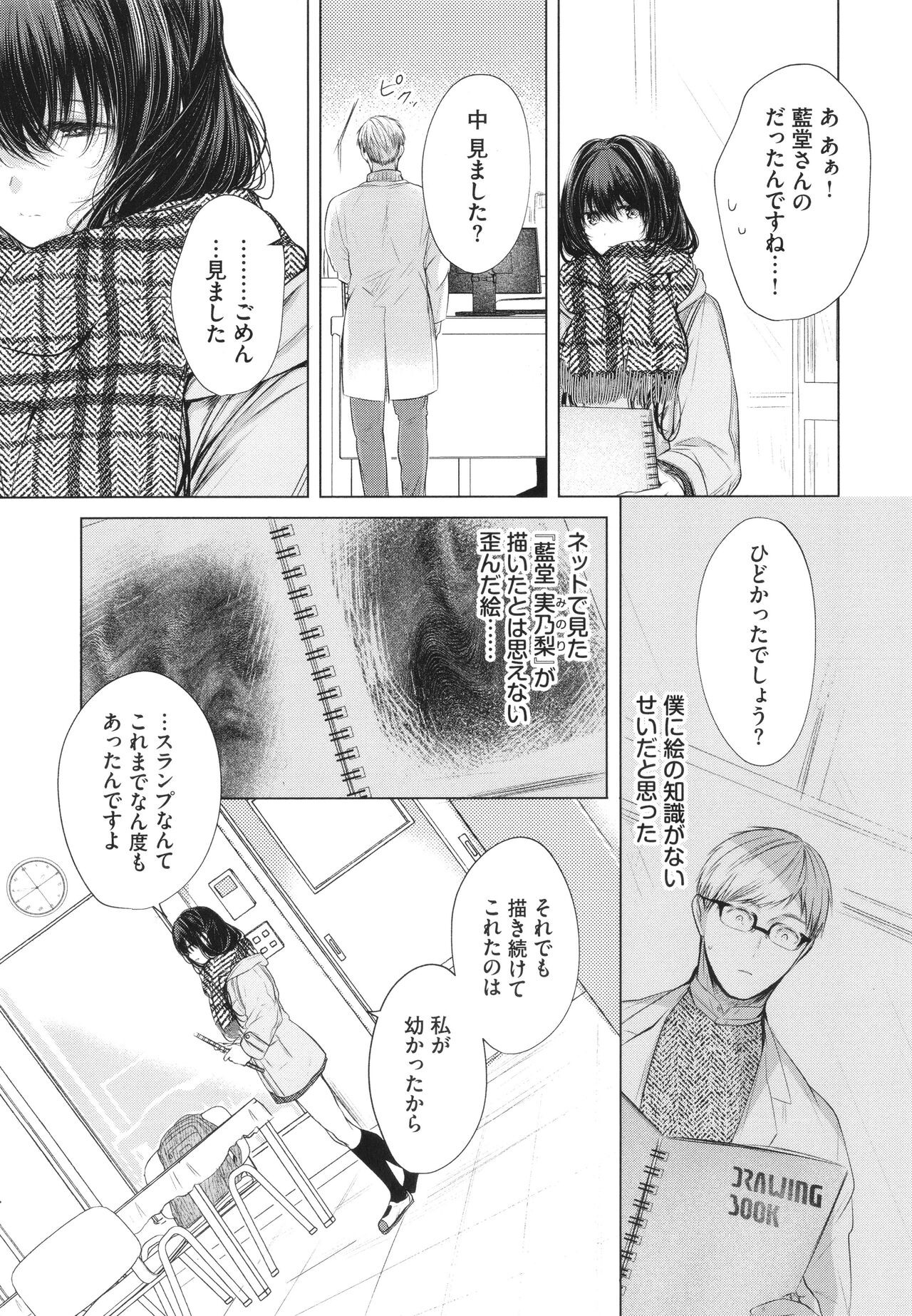 Page 72