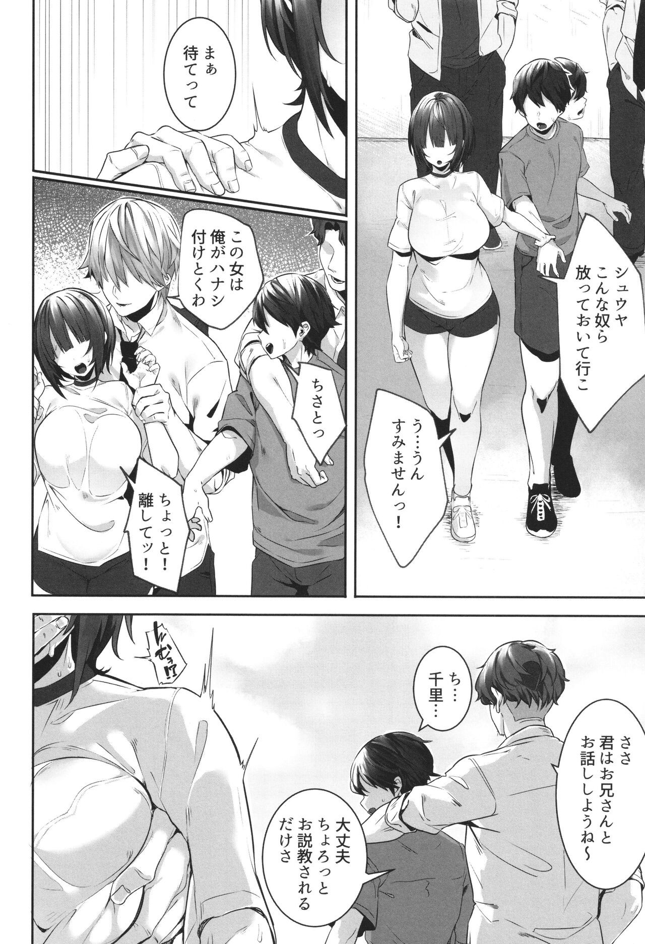 Page 100