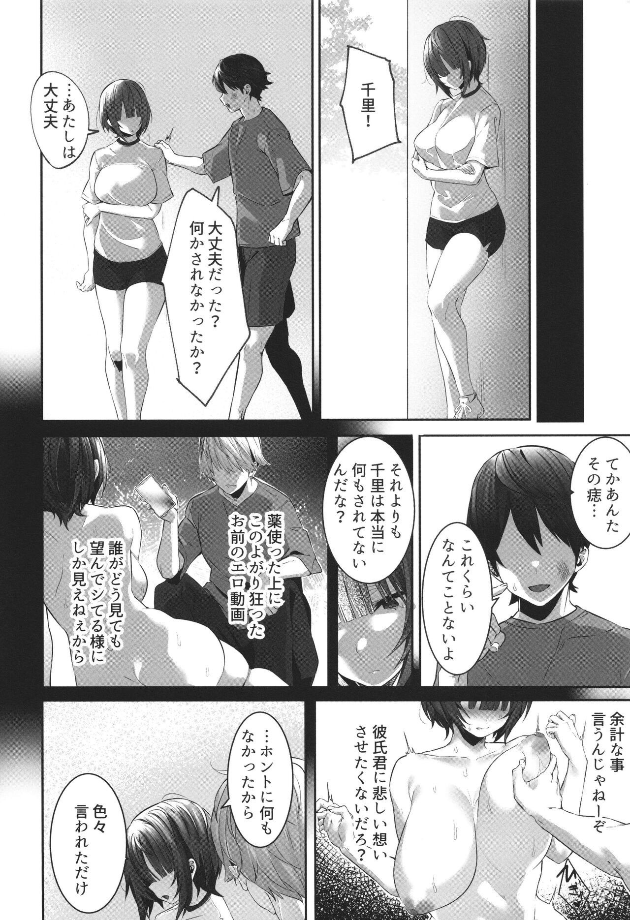 Page 104