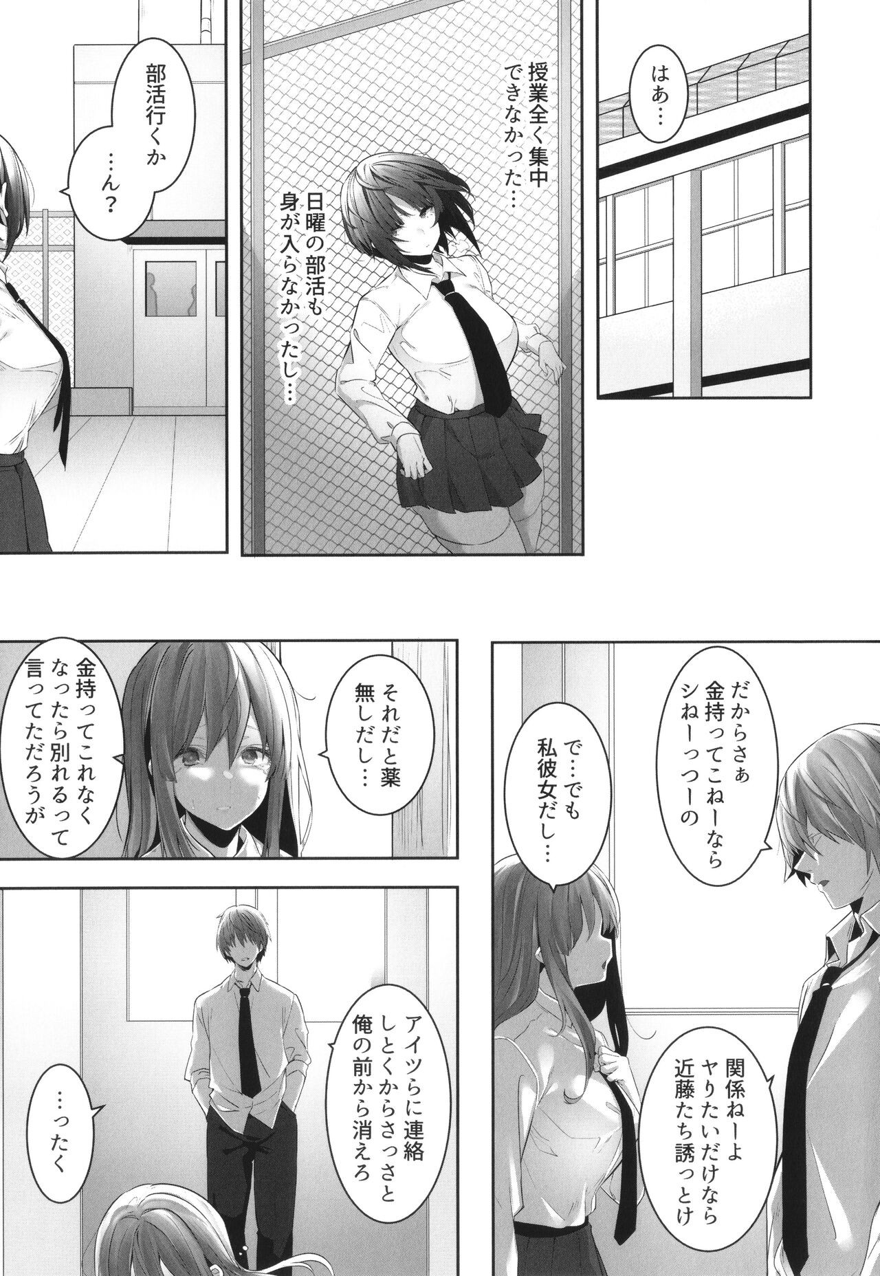 Page 109