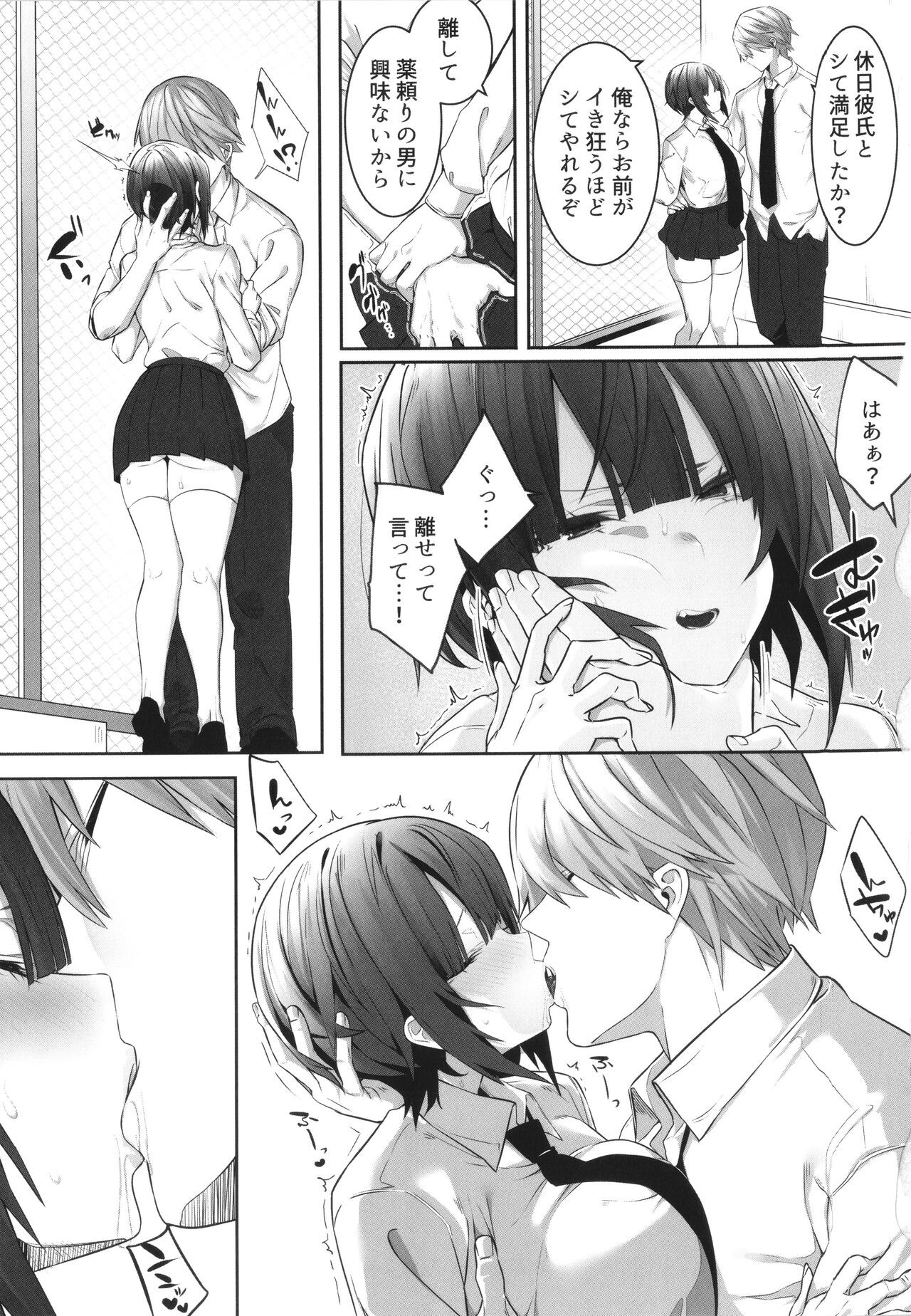 Page 111