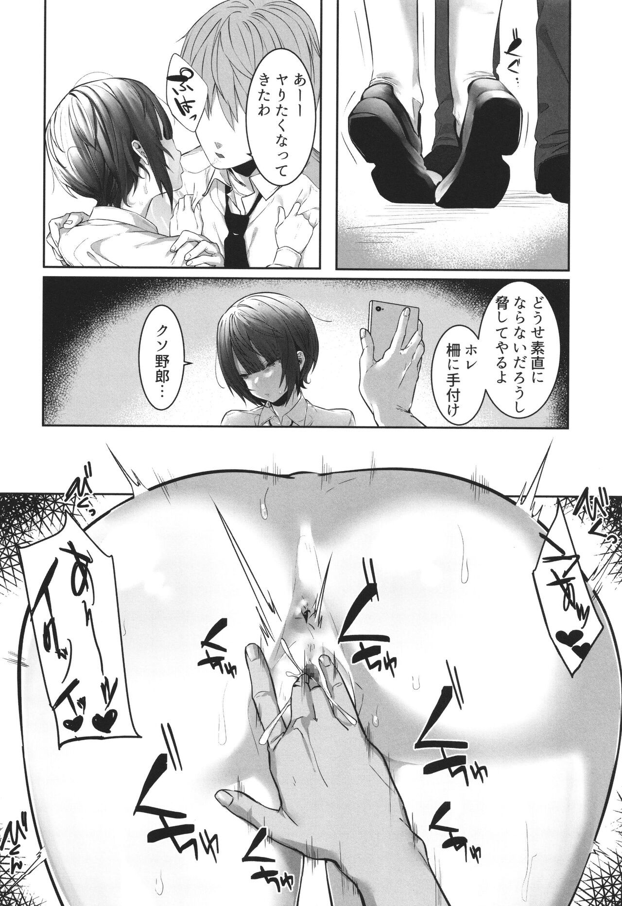 Page 112