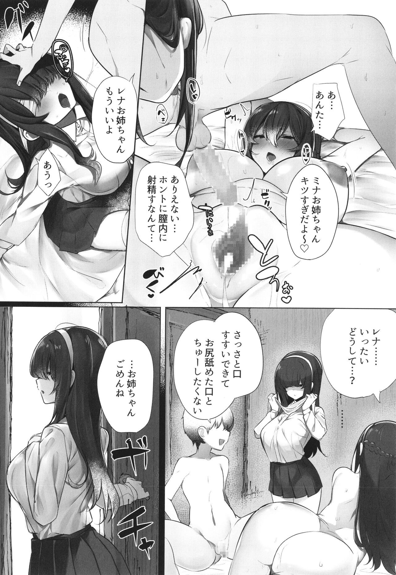Page 158