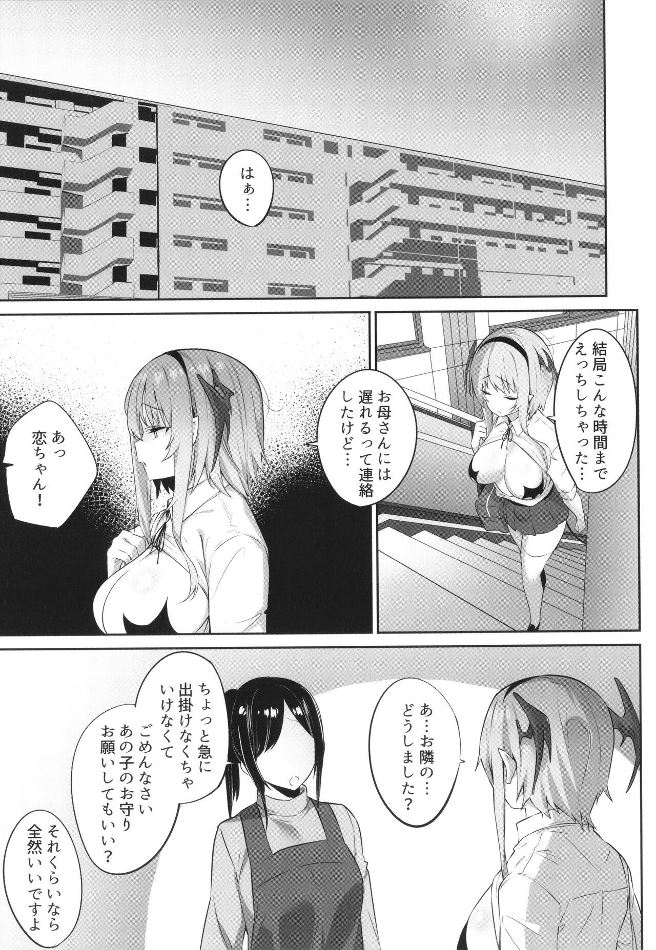 Page 193