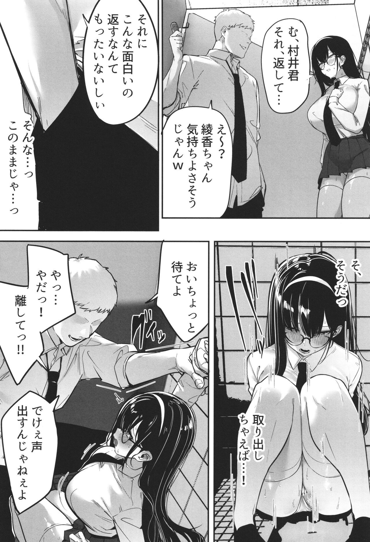 Page 52