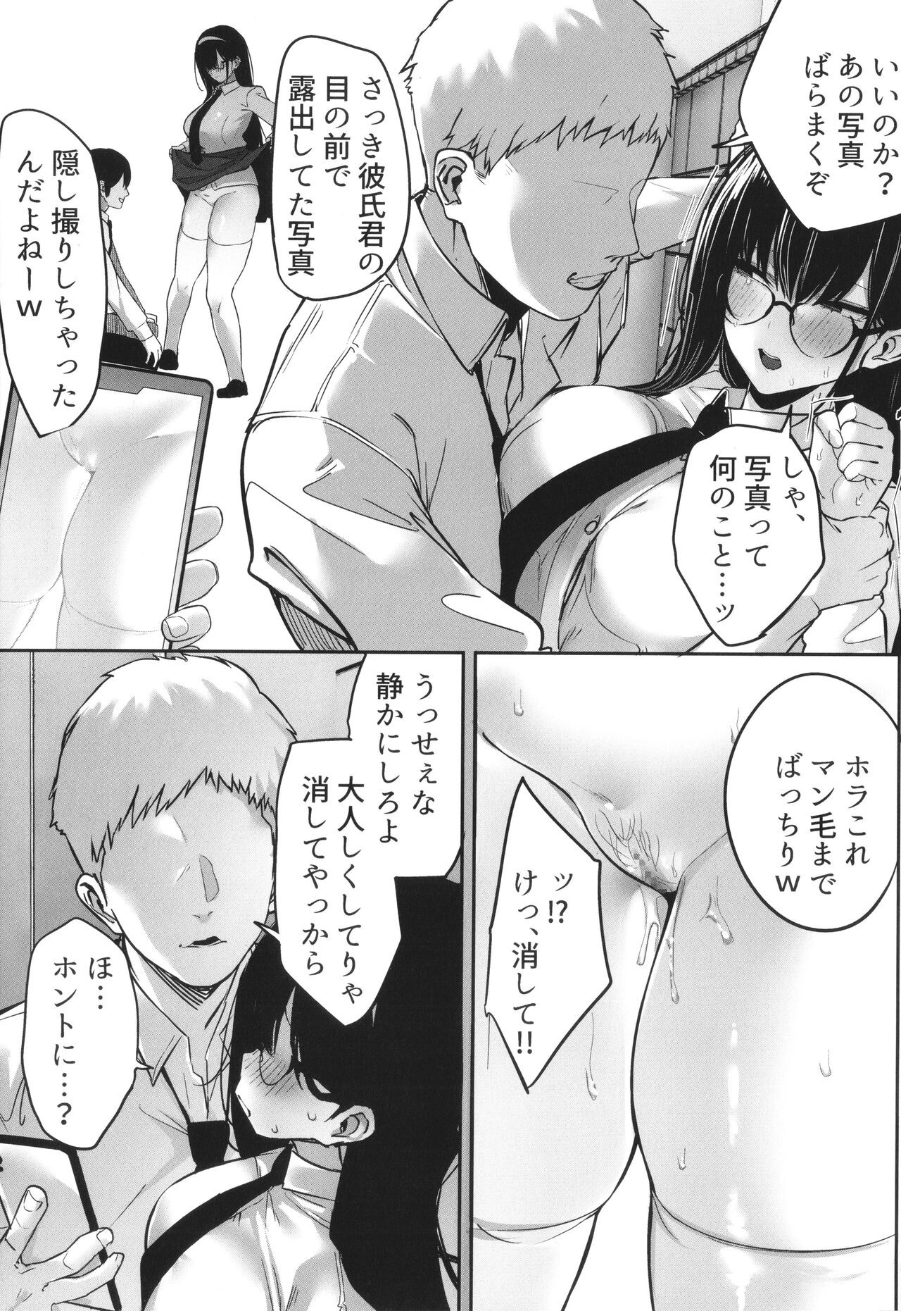 Page 53