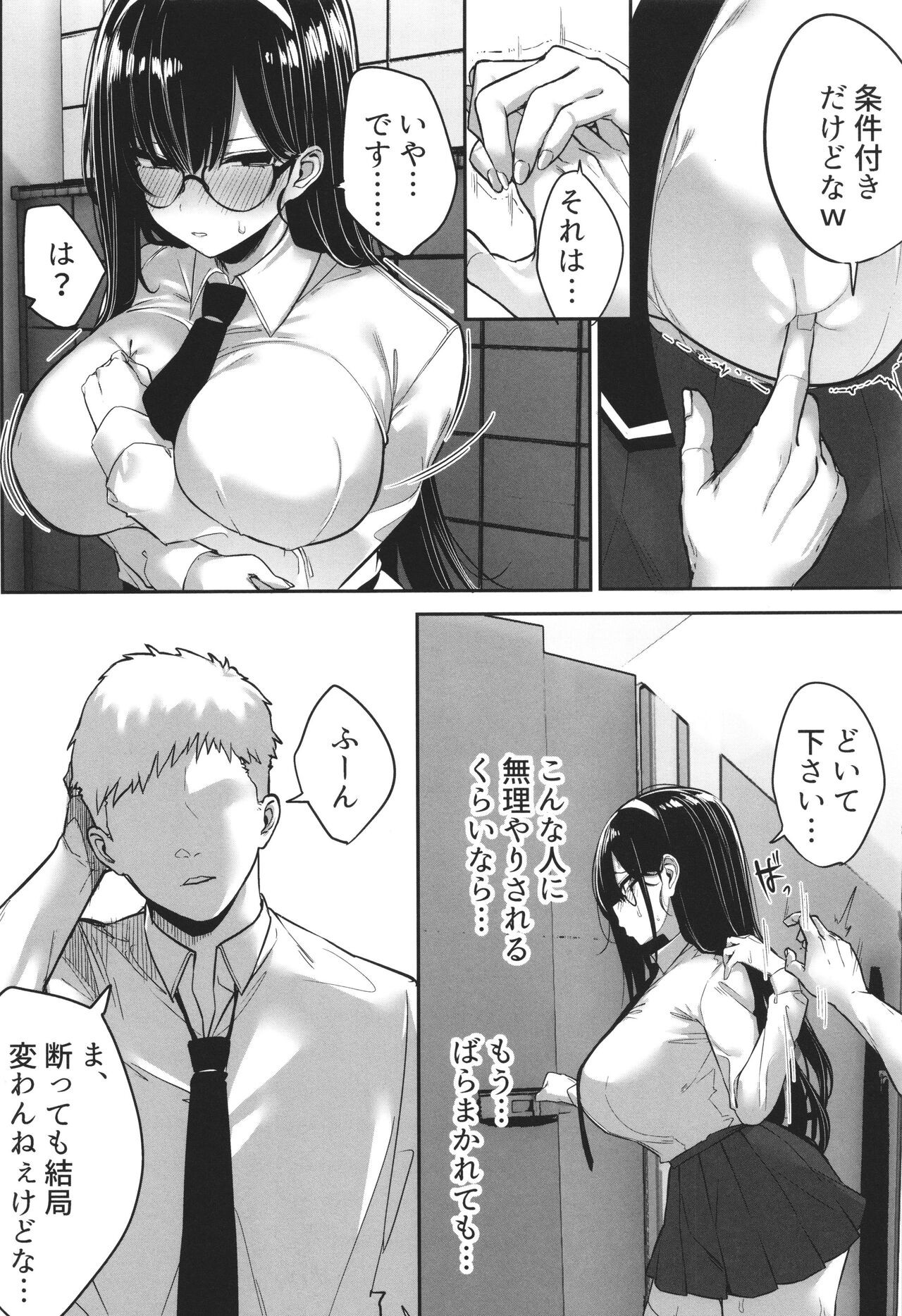 Page 54