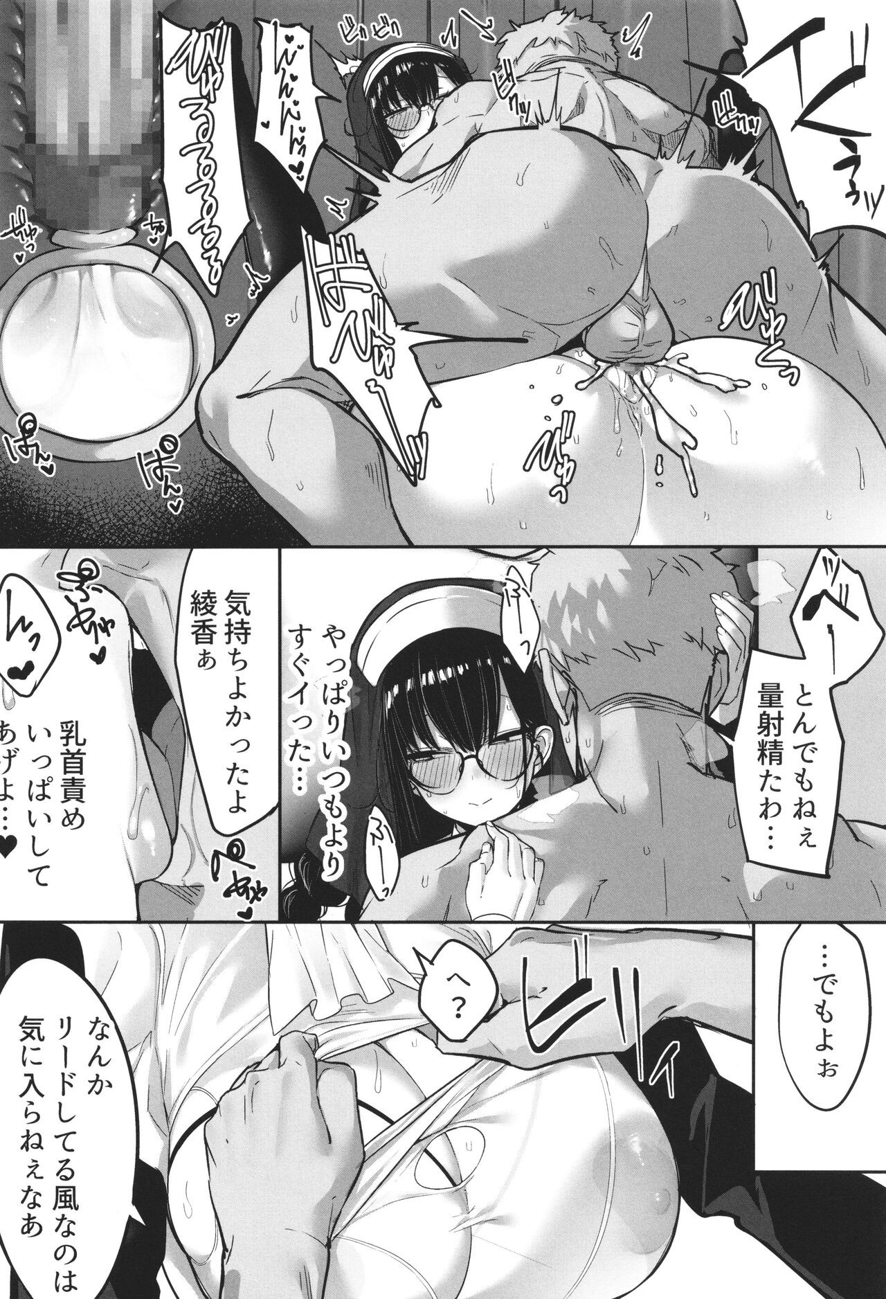Page 84