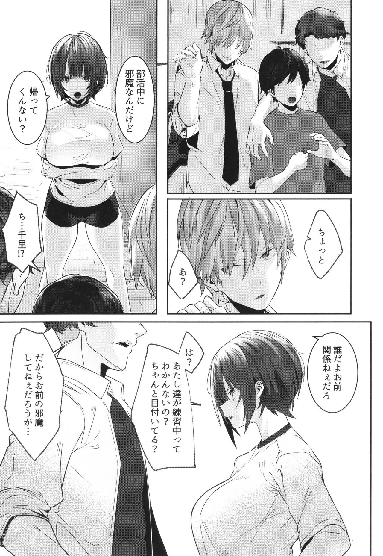 Page 99