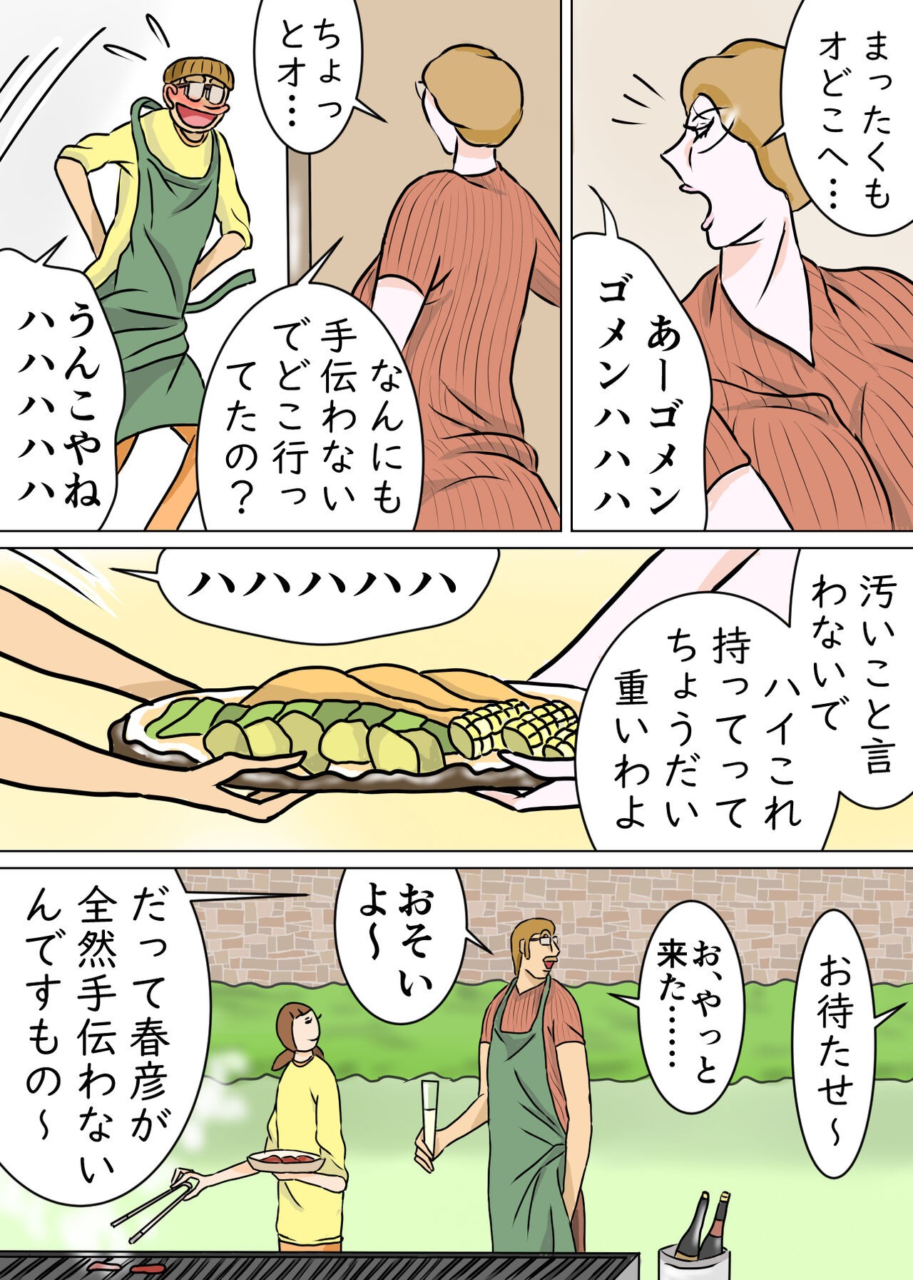 Page 31