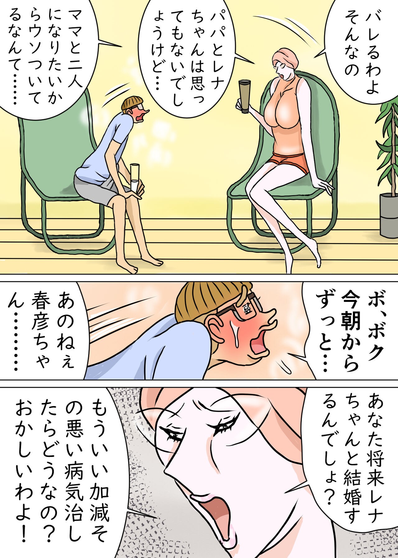 Page 39