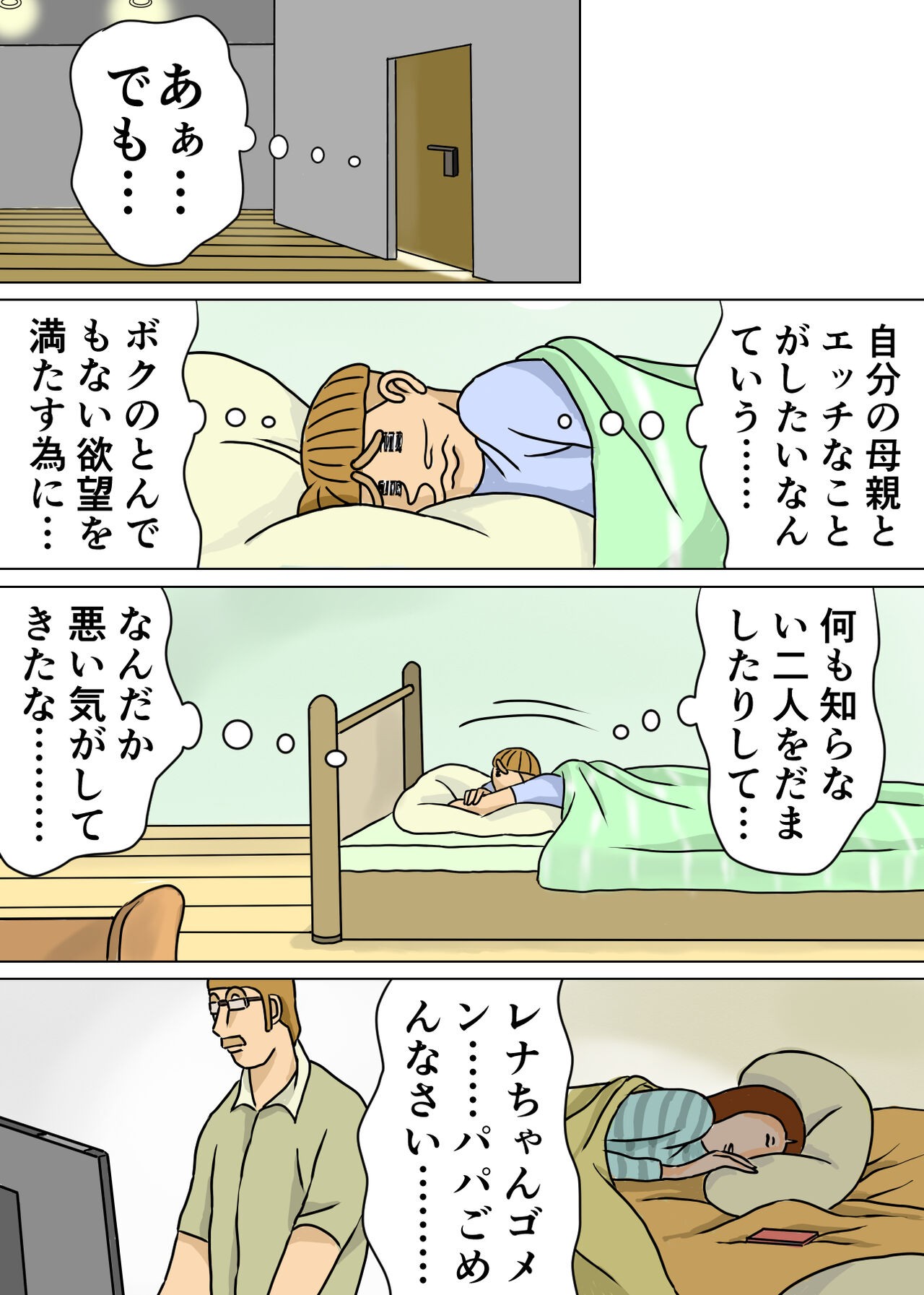 Page 52