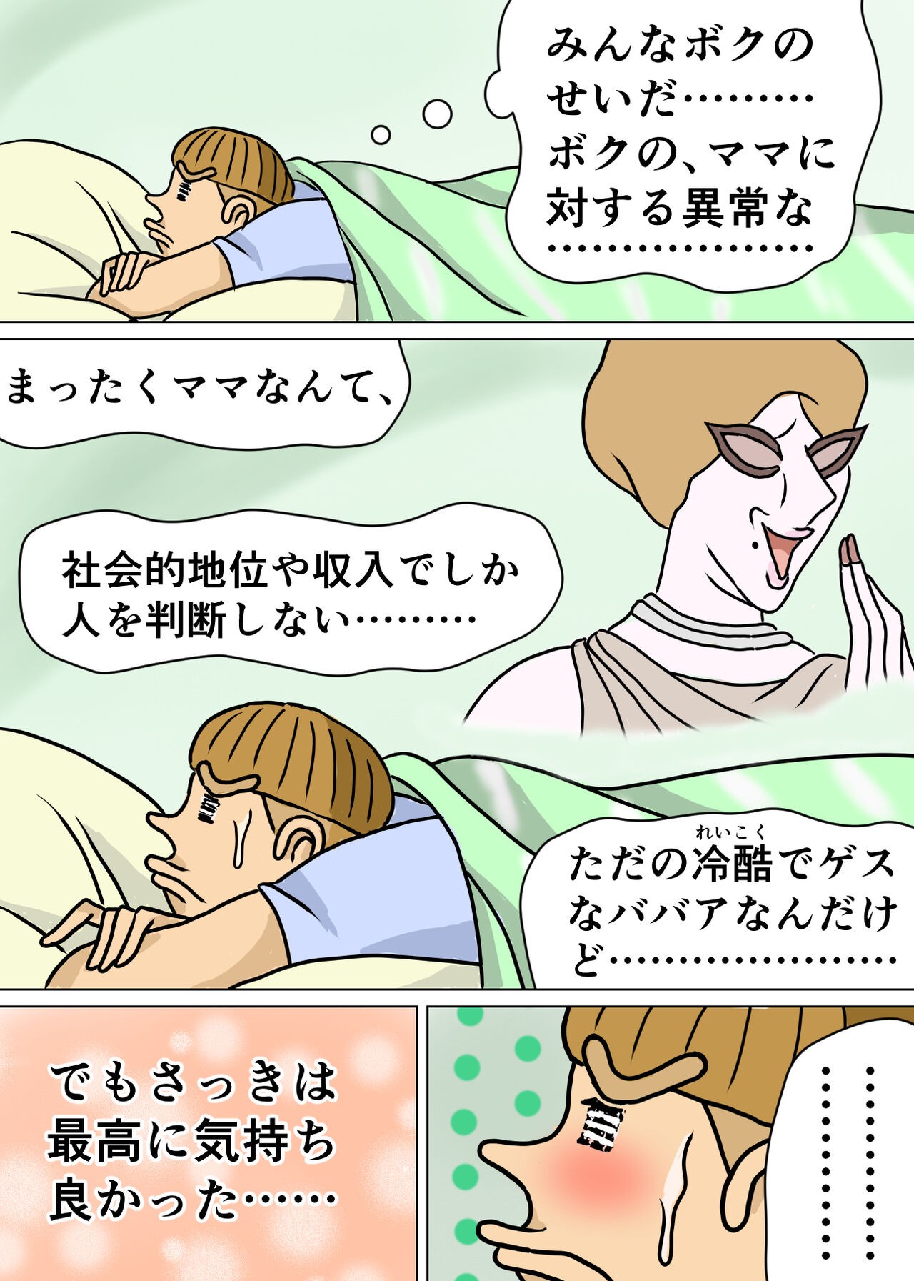 Page 53