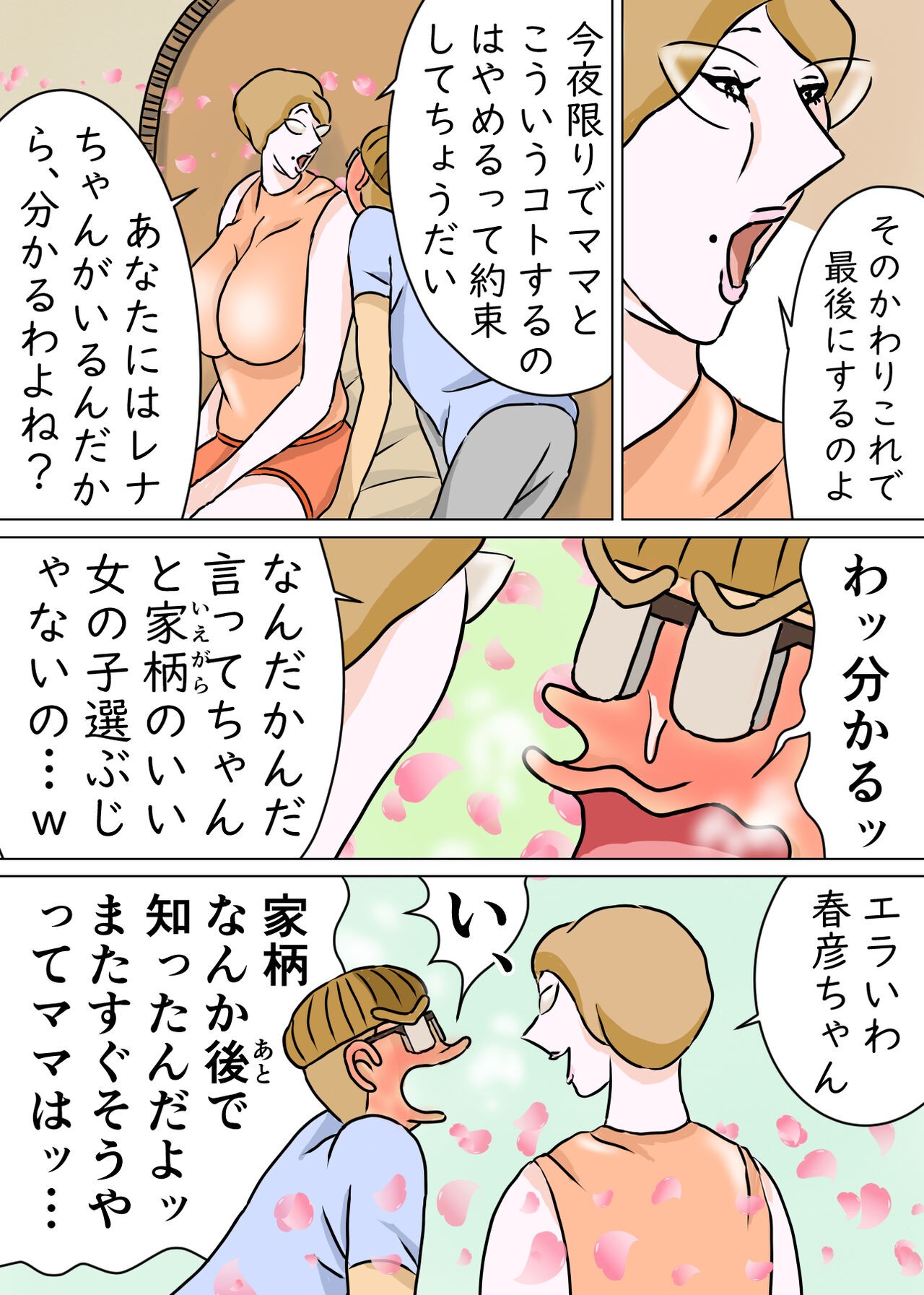 Page 59