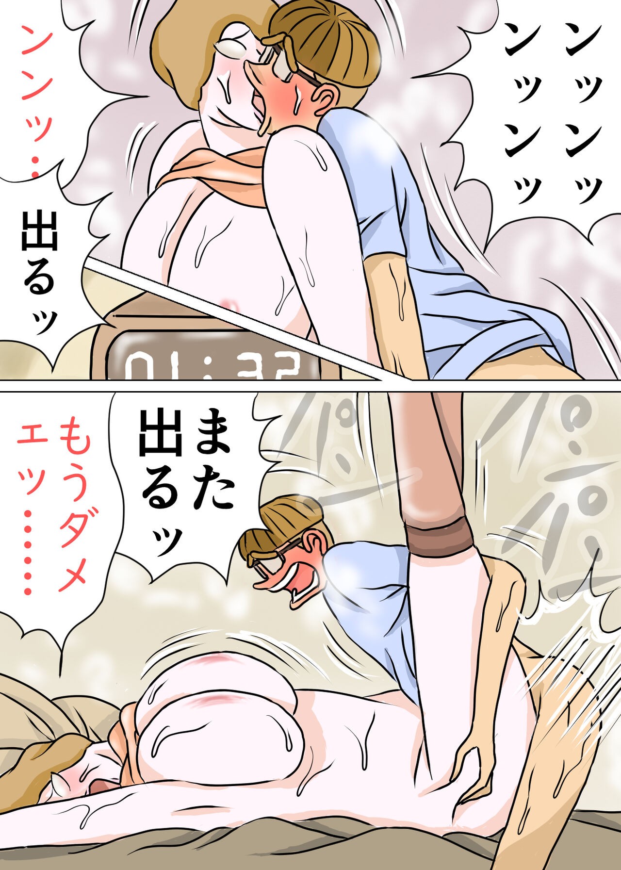 Page 71
