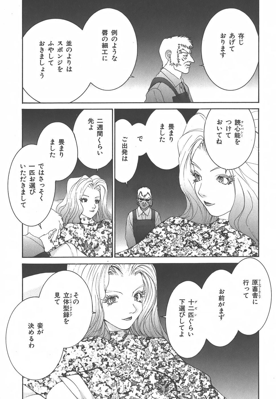 Page 137