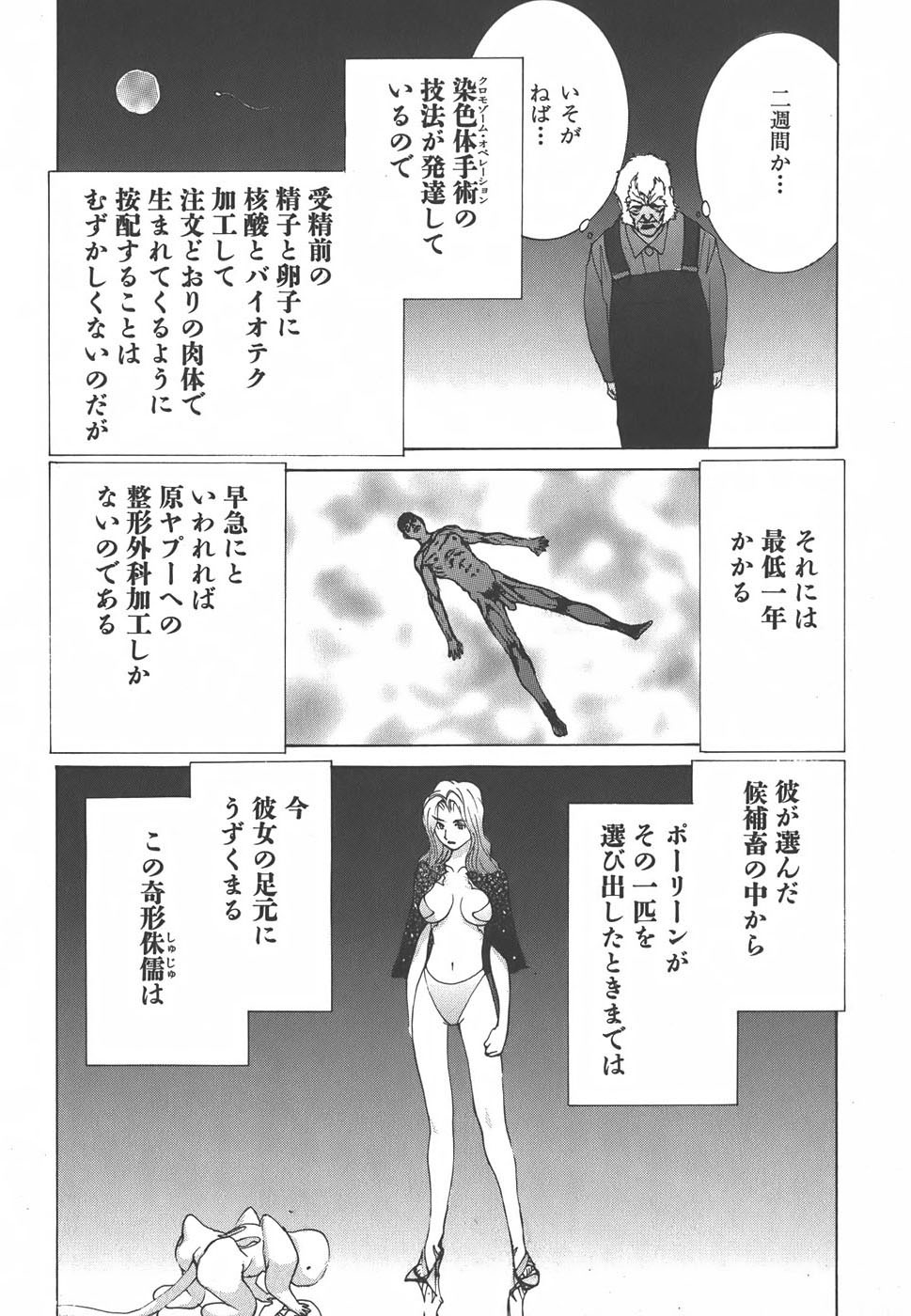 Page 138