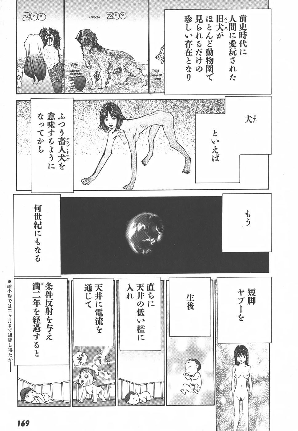 Page 171