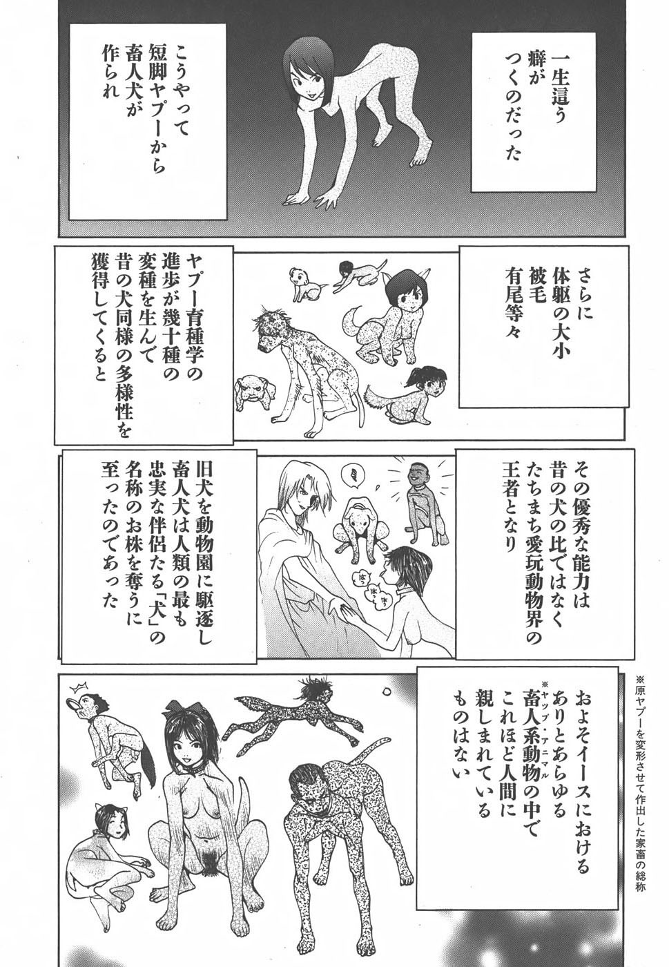 Page 172