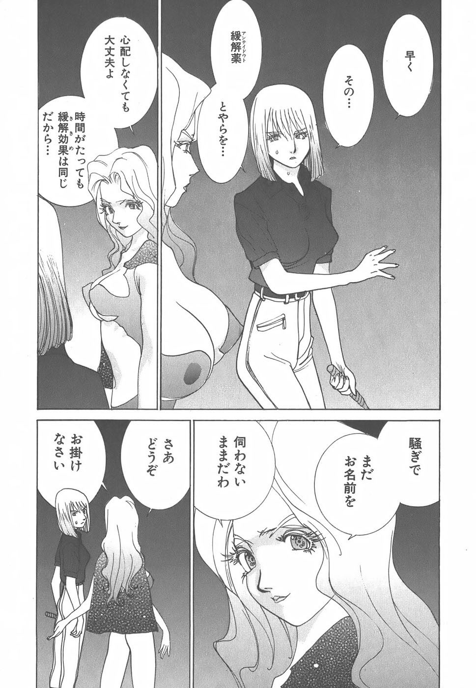 Page 192