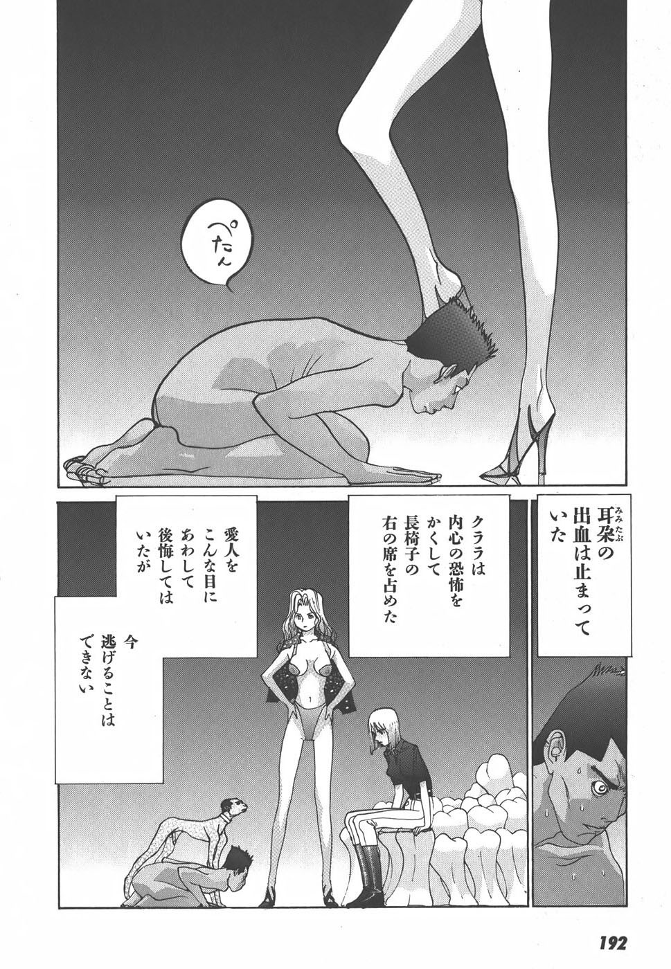 Page 194