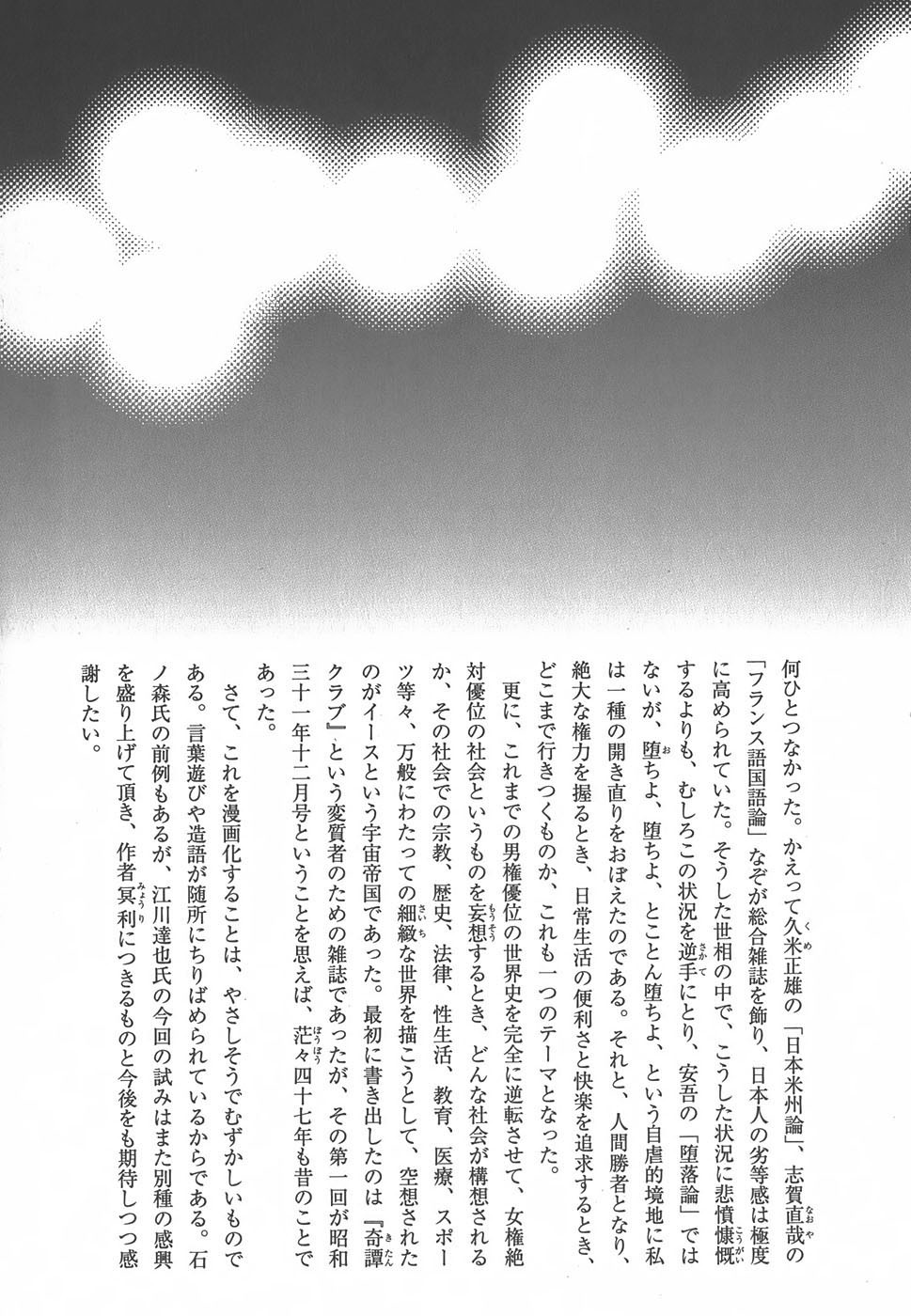 Page 225