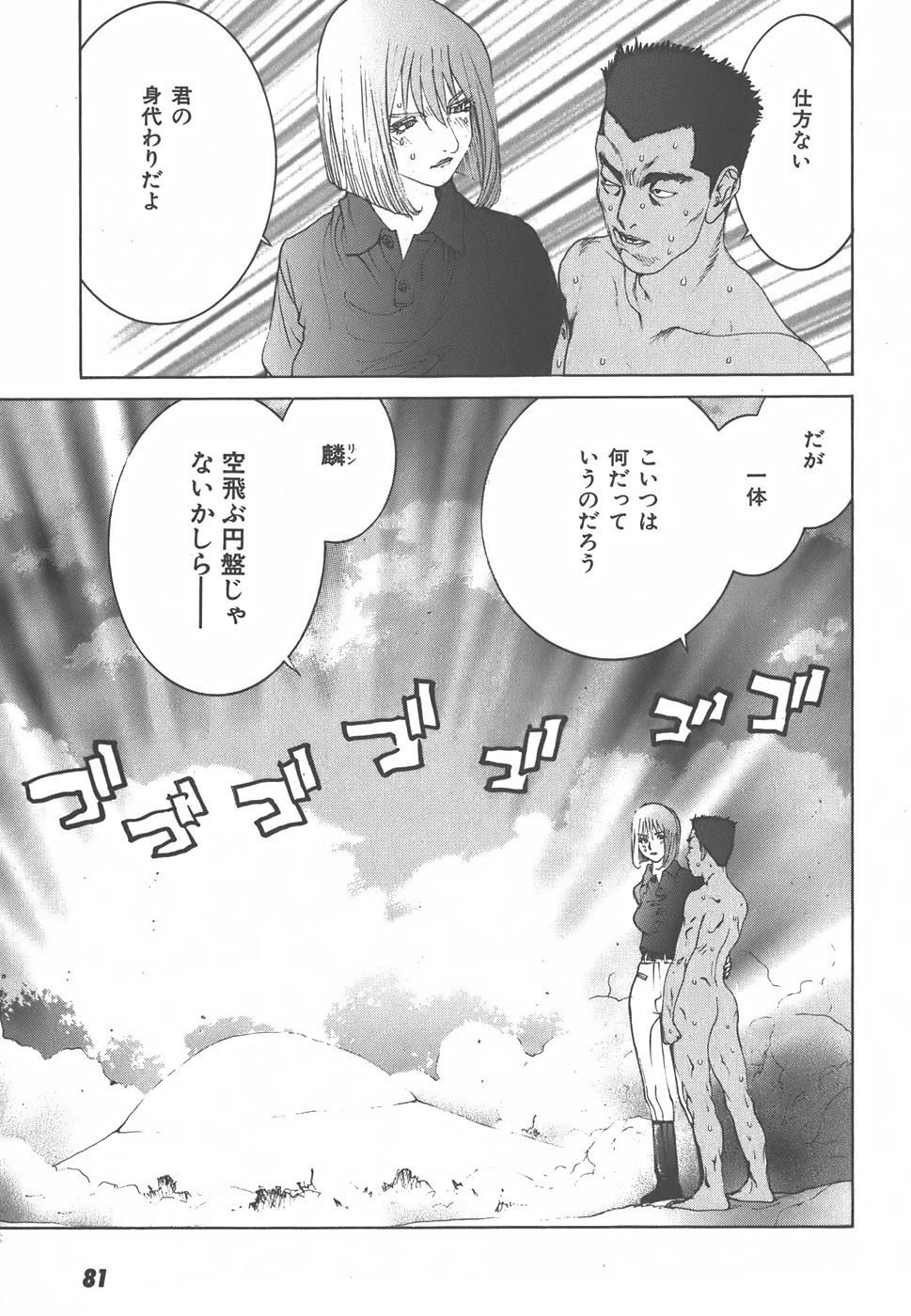 Page 83