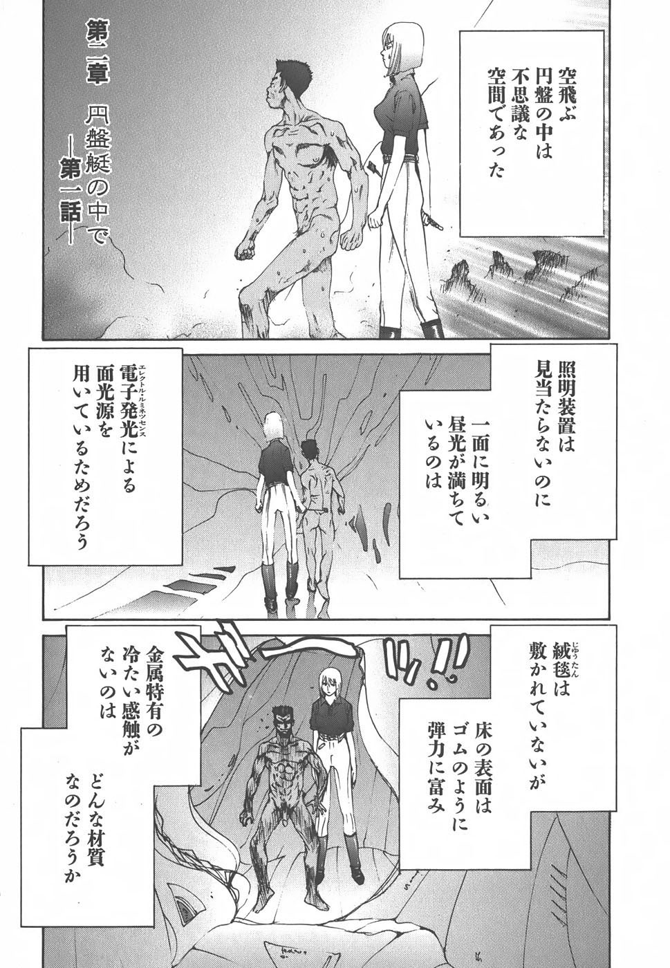 Page 87
