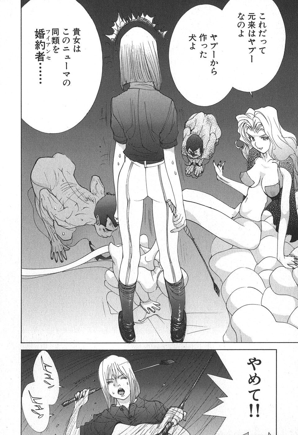 Page 104