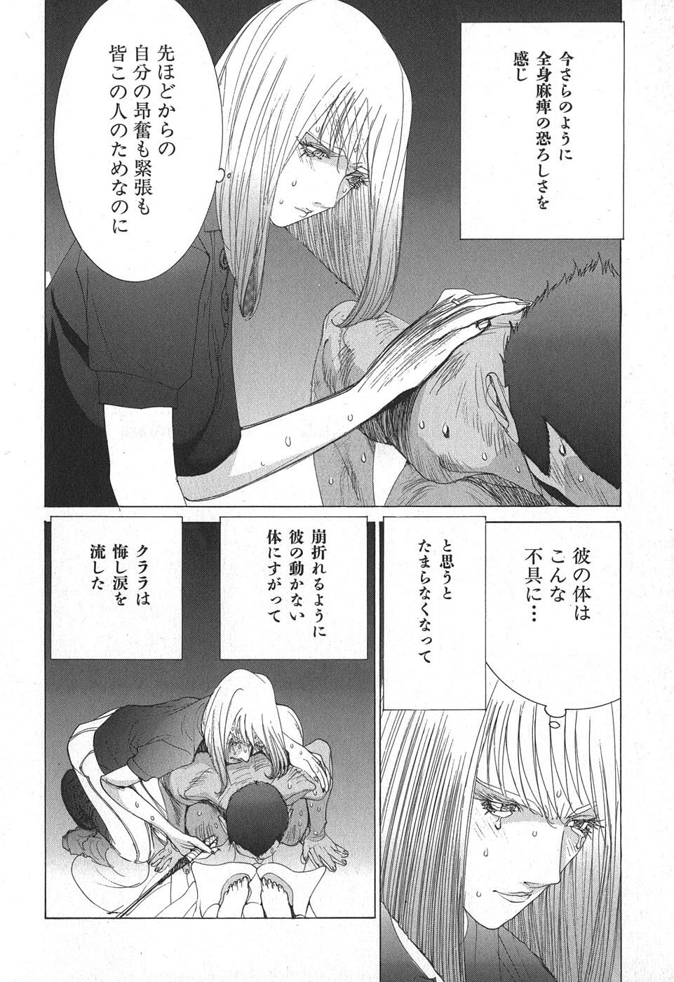 Page 112