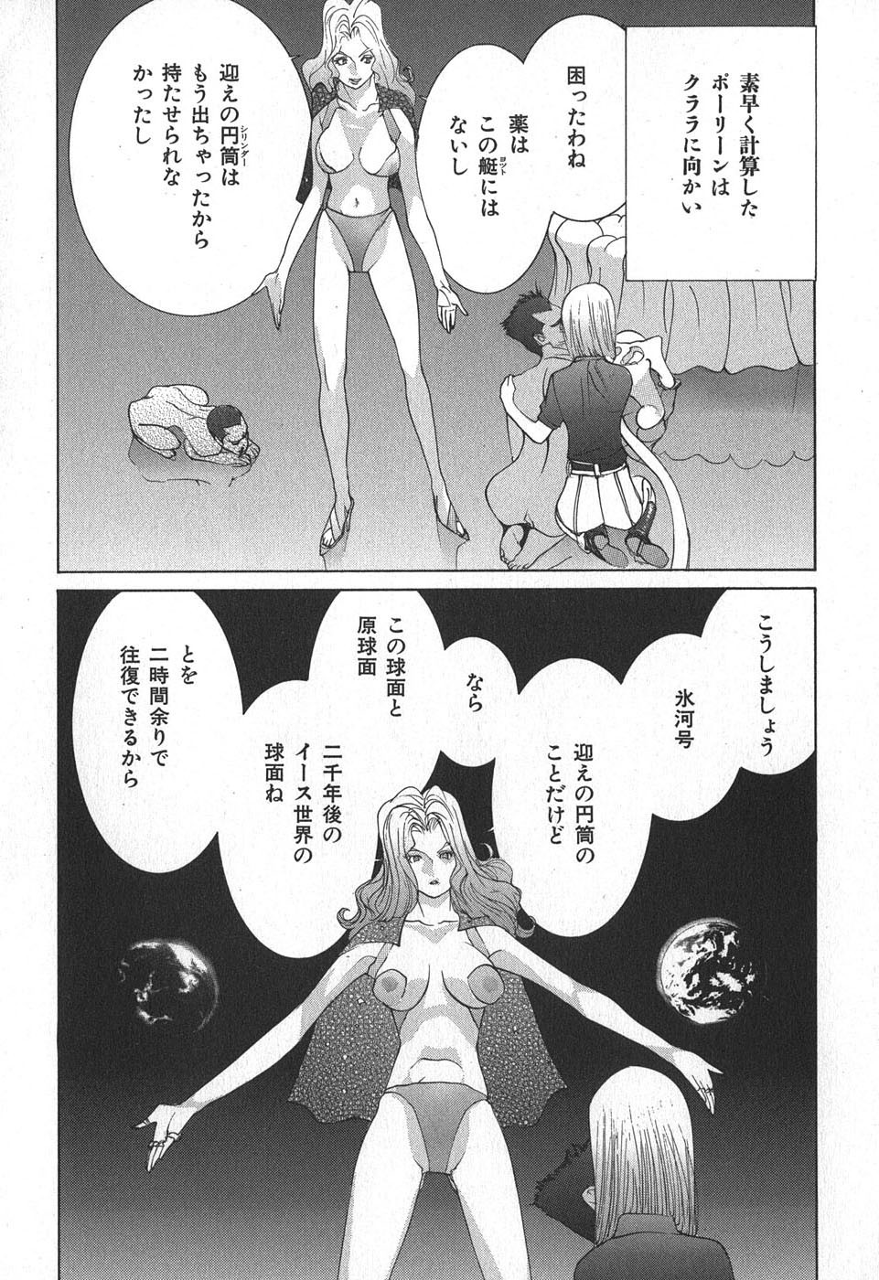 Page 138