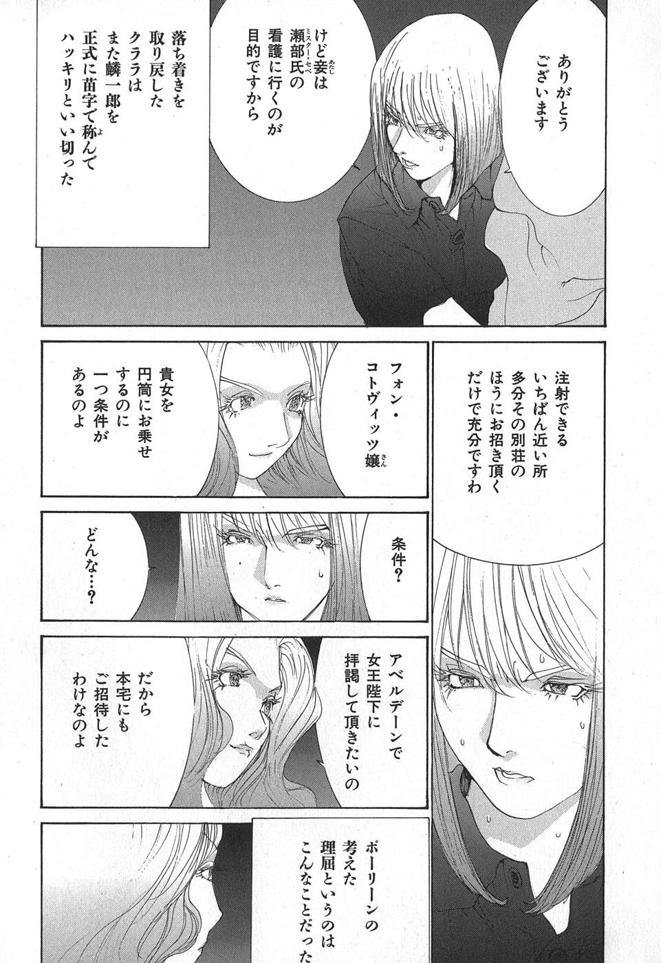 Page 144