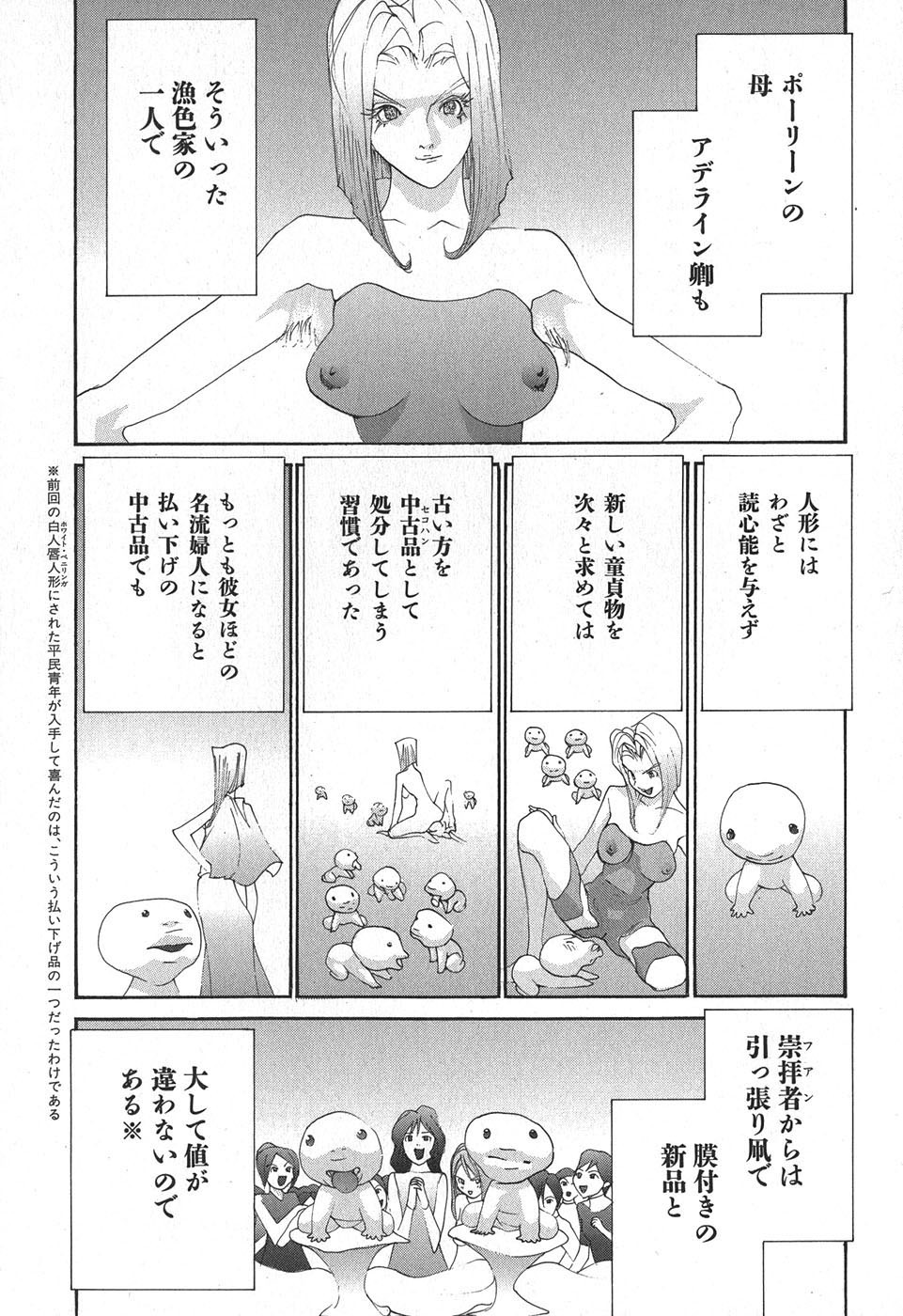 Page 165