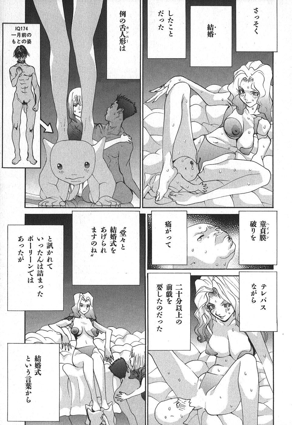 Page 171