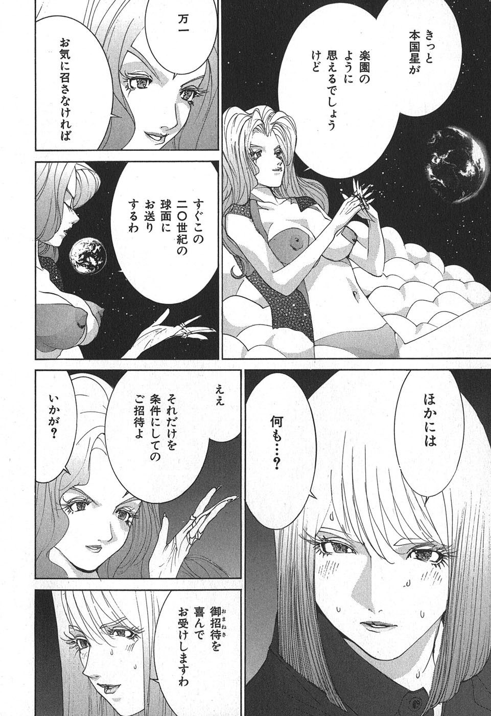 Page 174