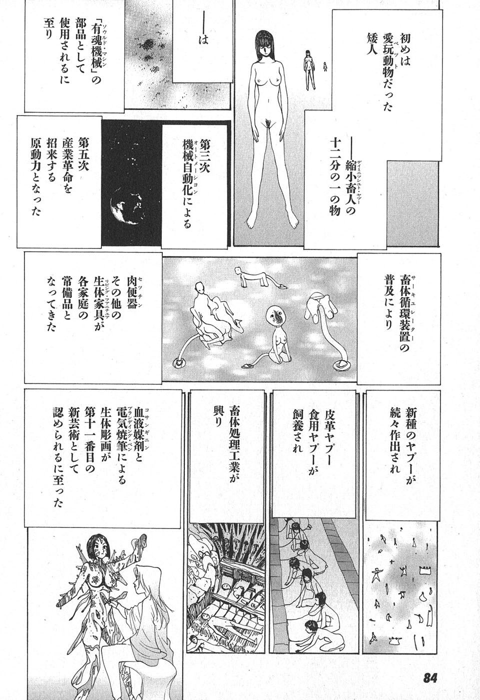 Page 88