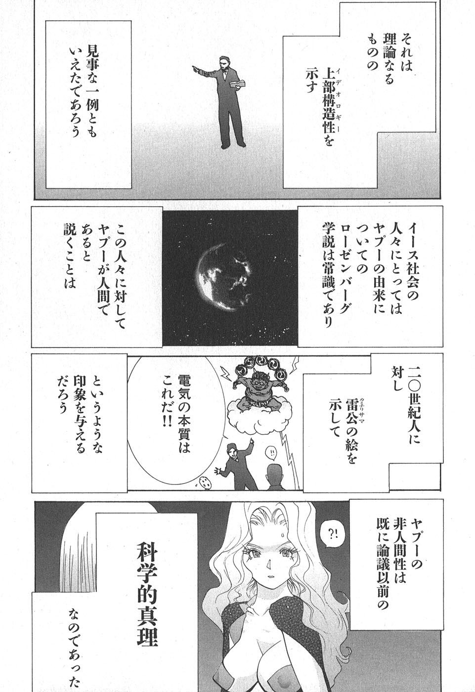 Page 91