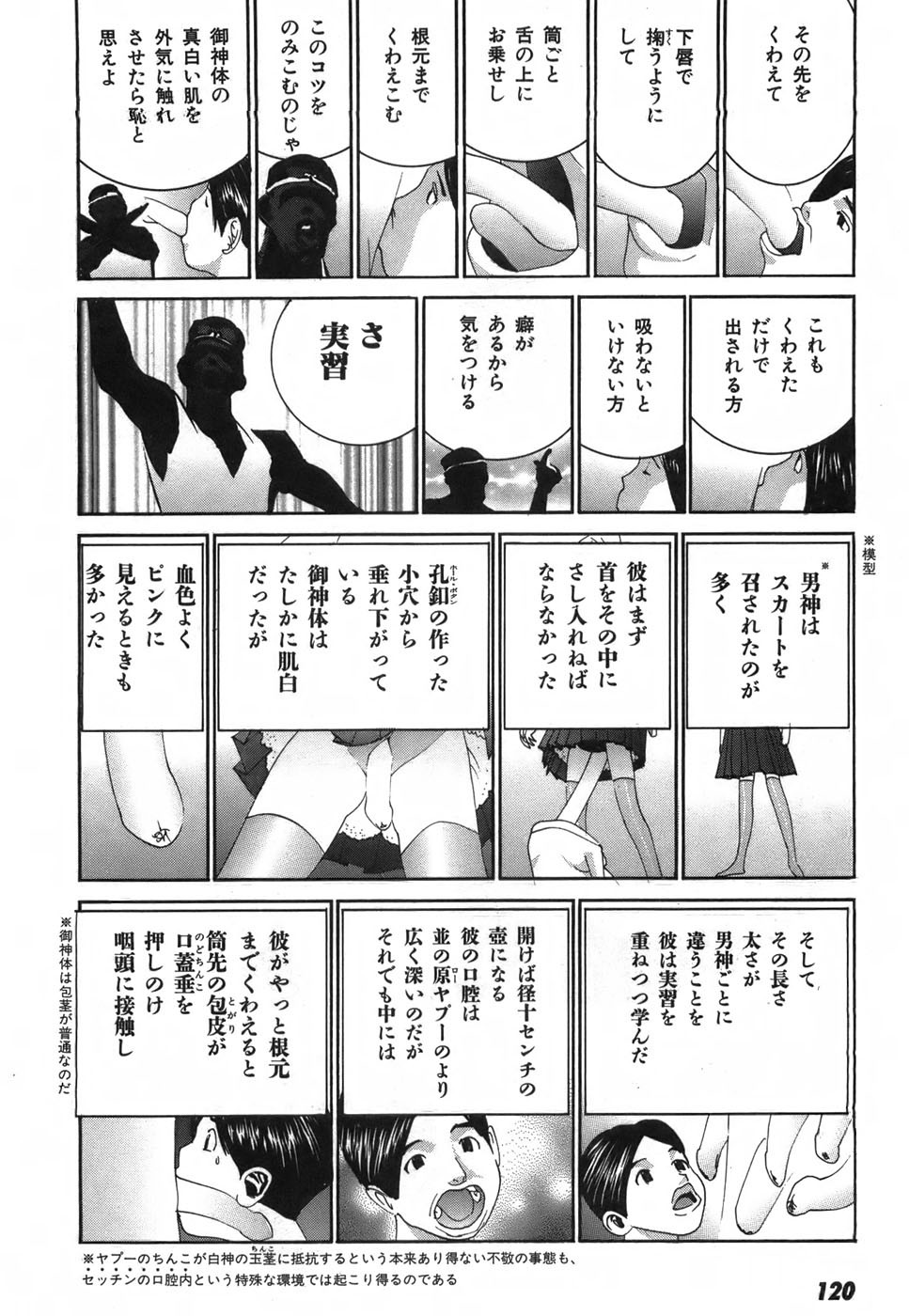 Page 123