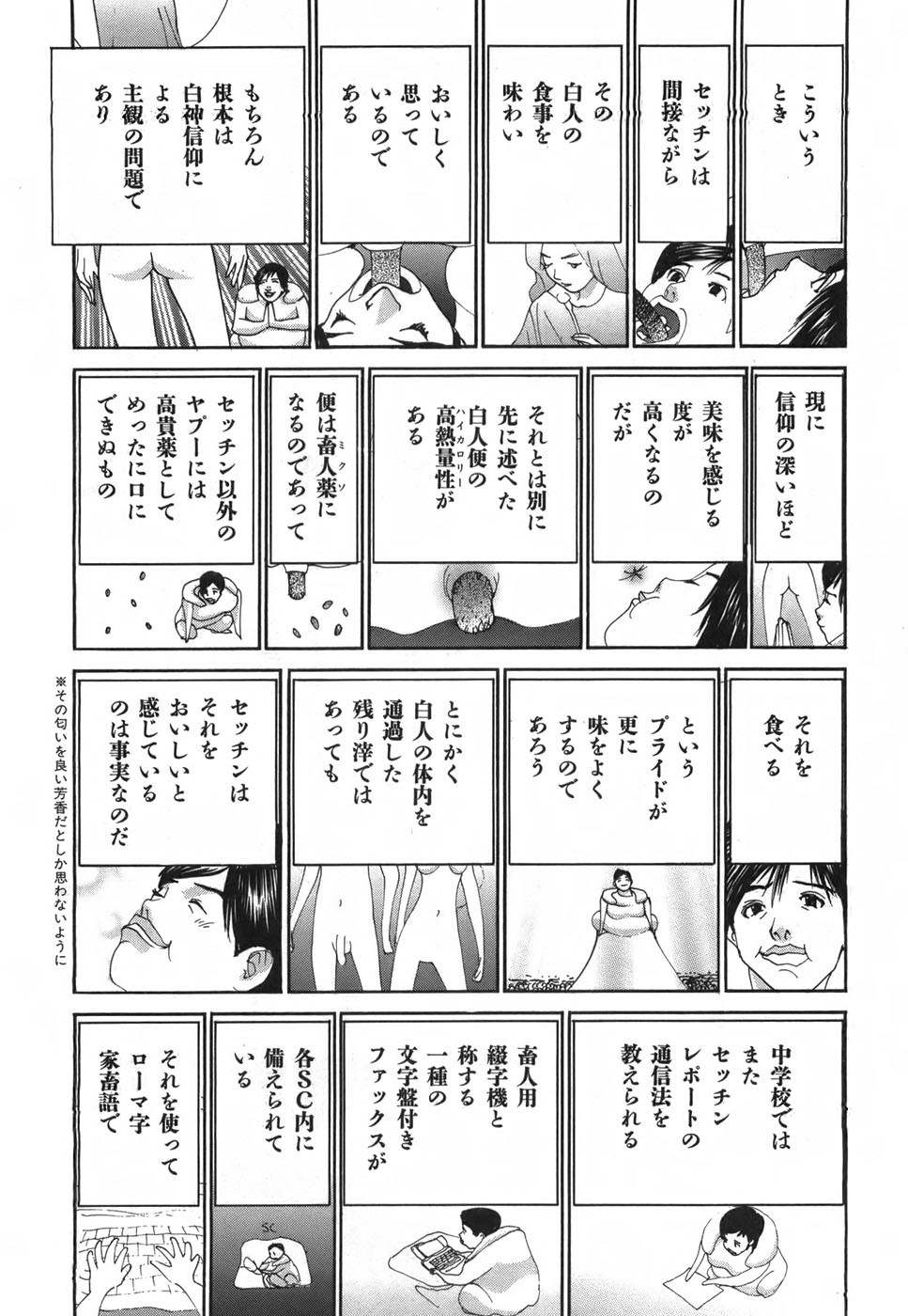 Page 137
