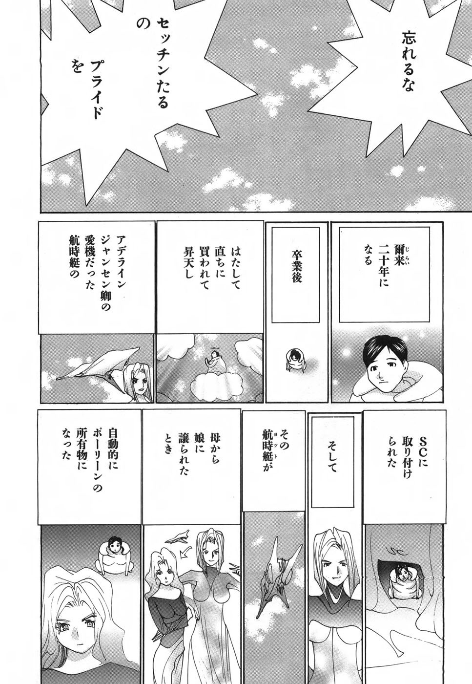 Page 142