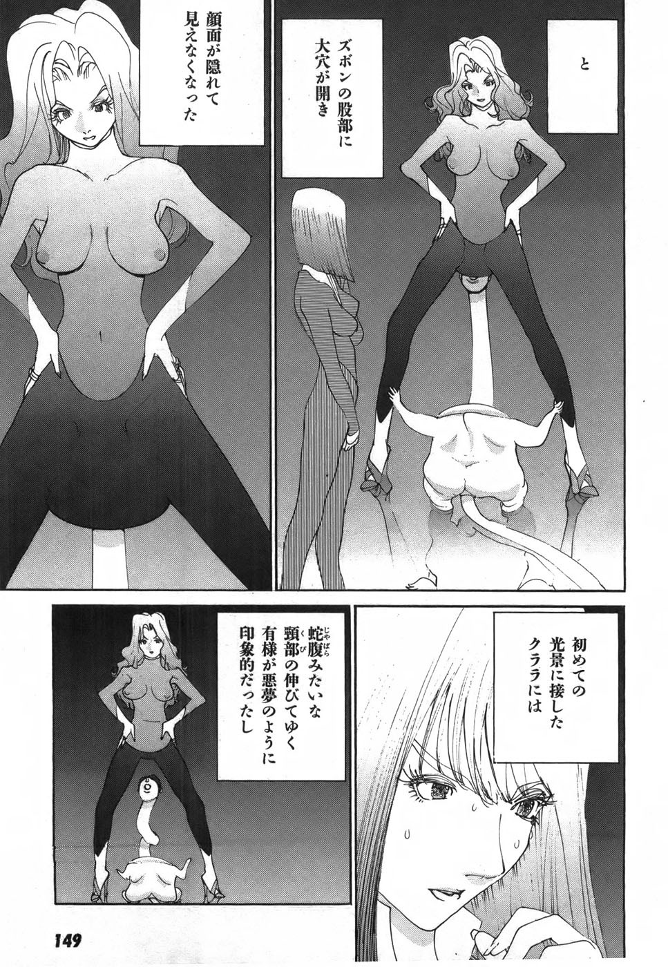 Page 151