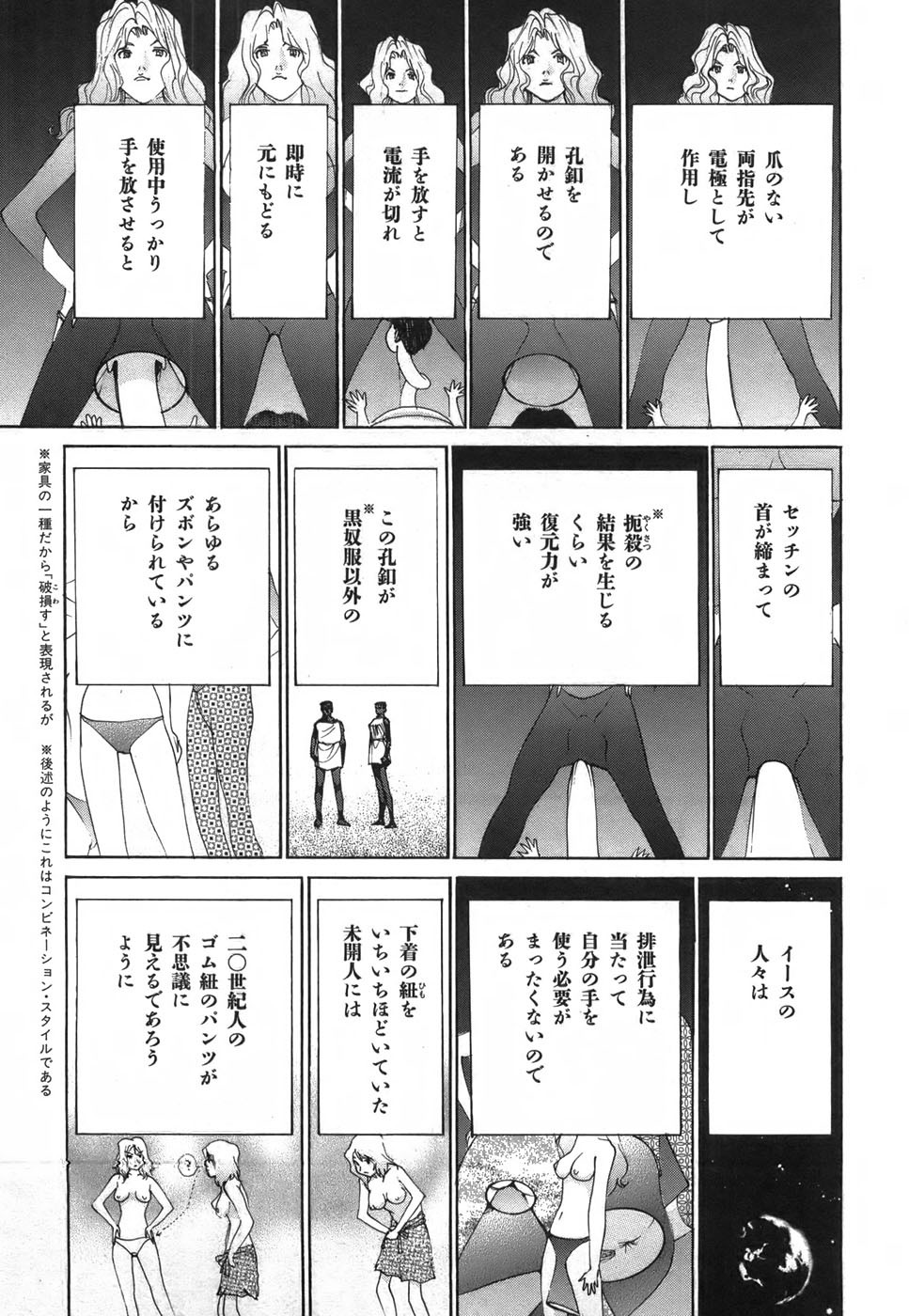 Page 155