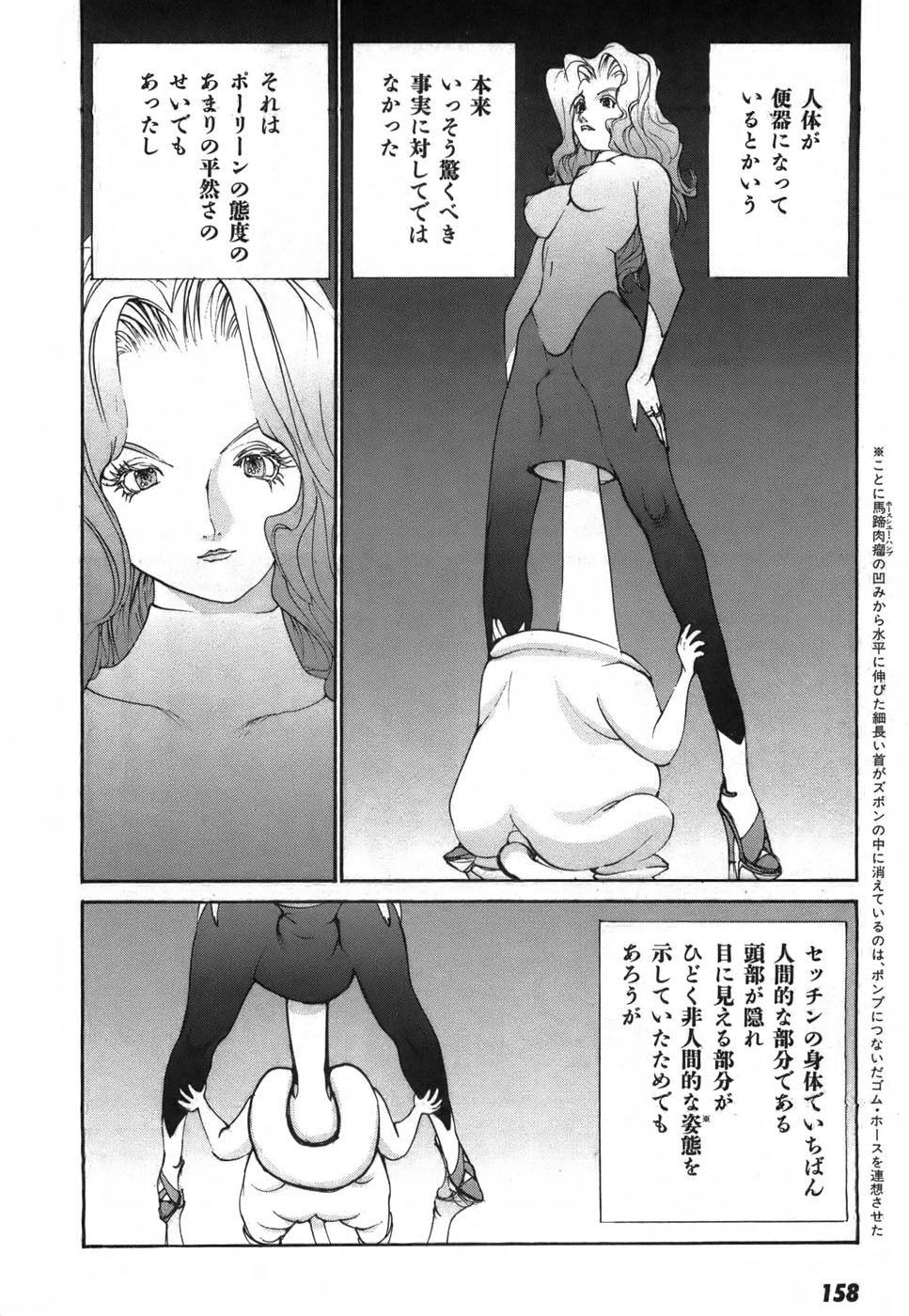 Page 160