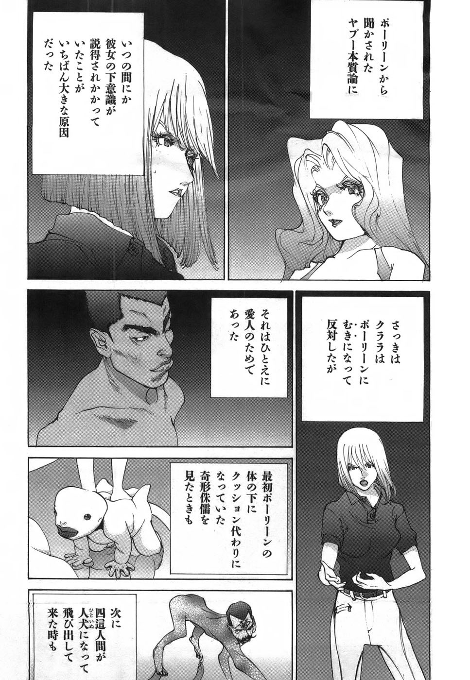 Page 161