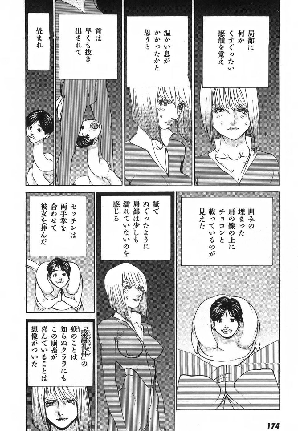 Page 176