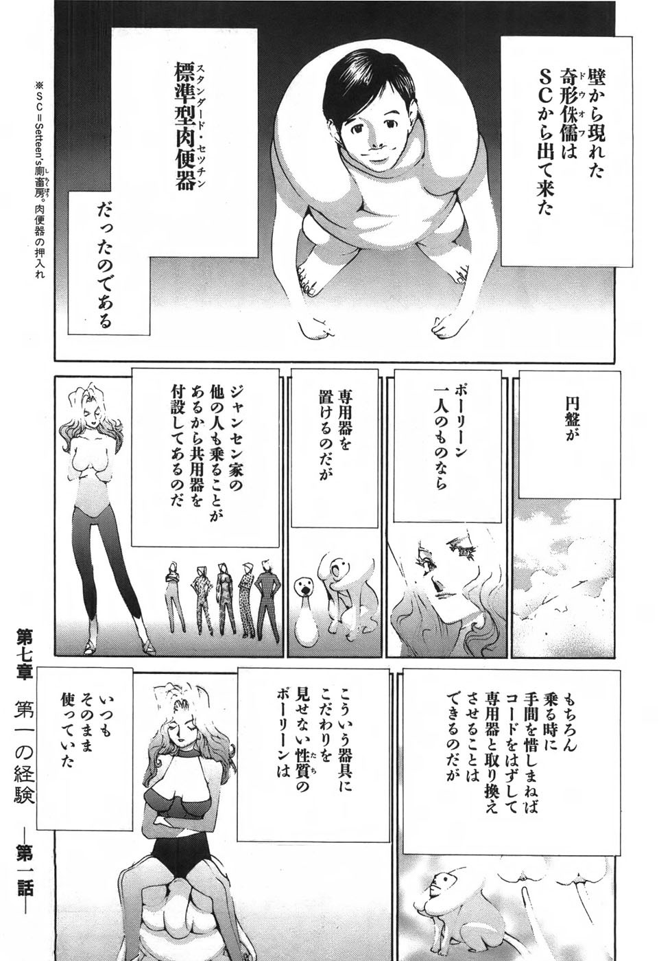 Page 79