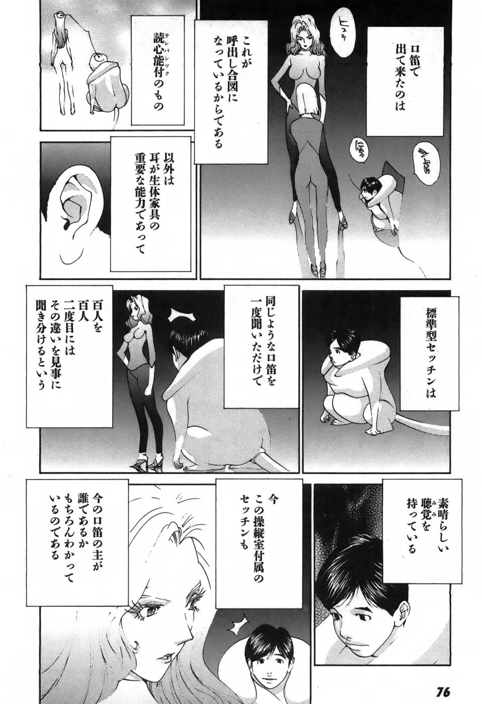 Page 80