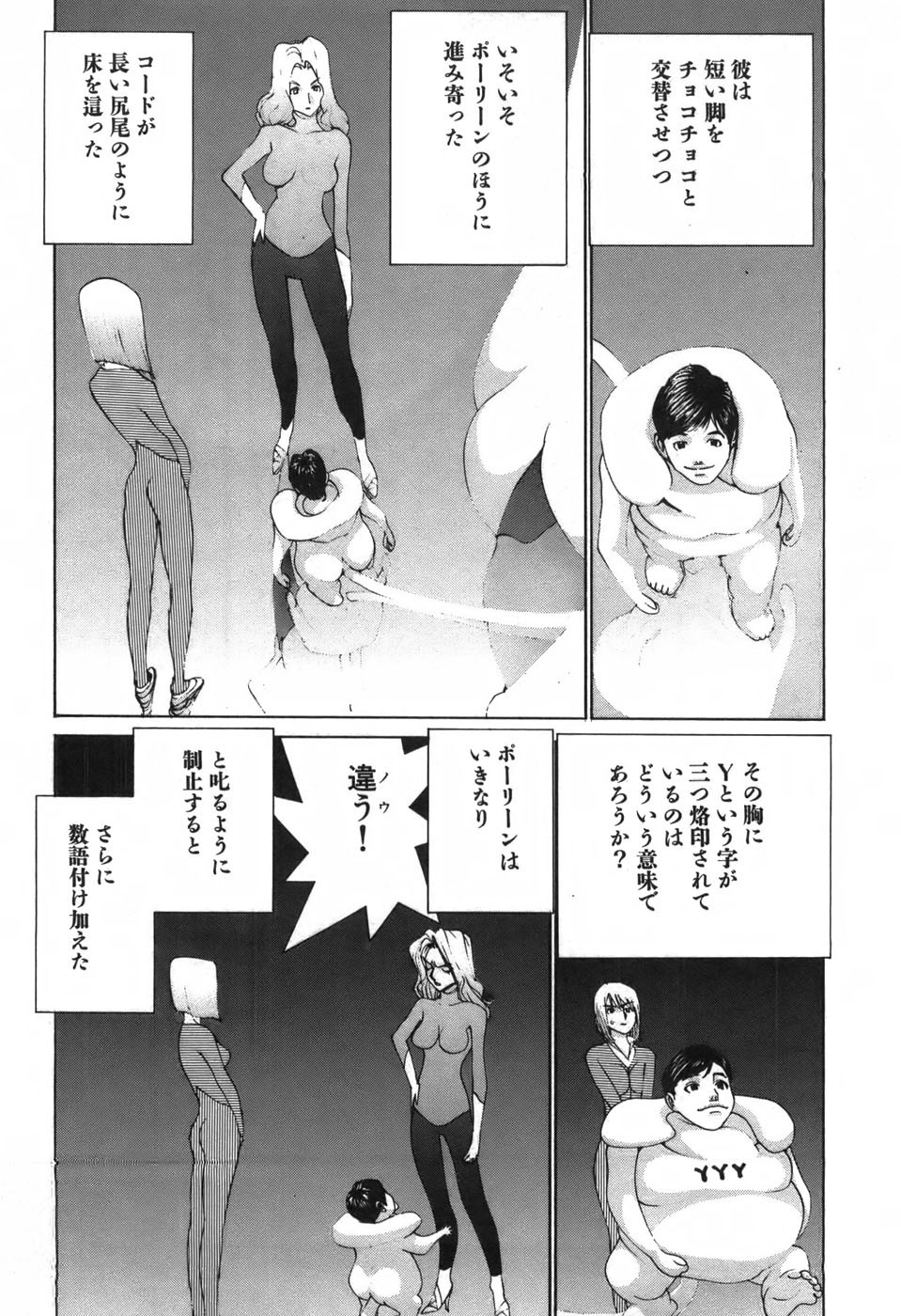 Page 81